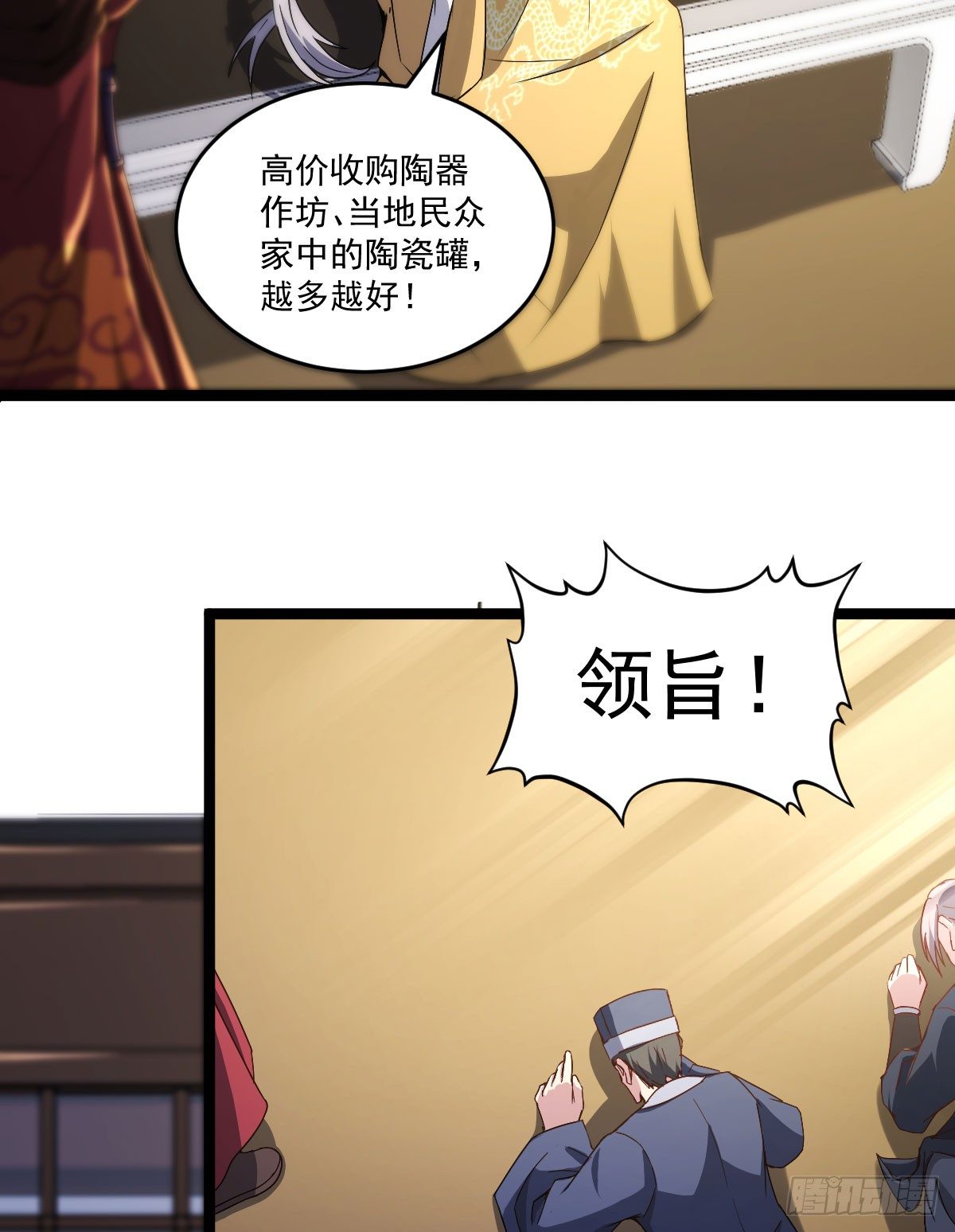 《重生之老子是皇帝》王者归来 第36页
