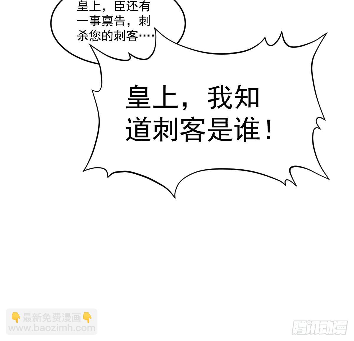 《重生之老子是皇帝》王者归来 第40页