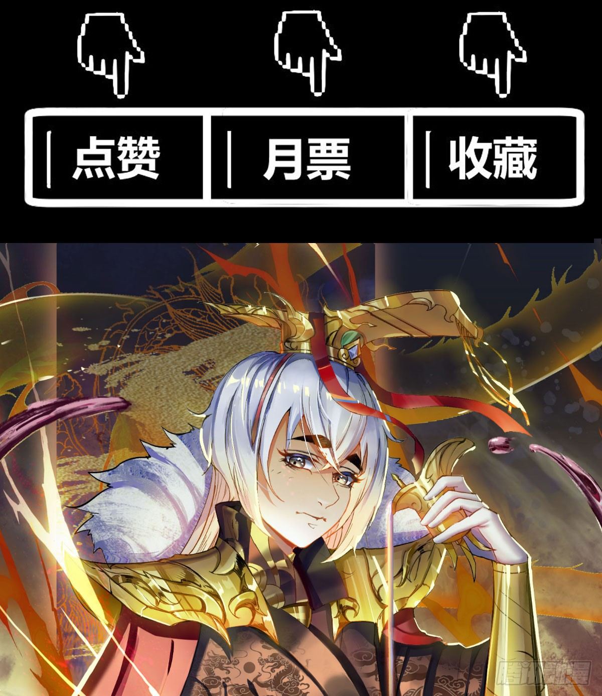 《重生之老子是皇帝》王者归来 第41页