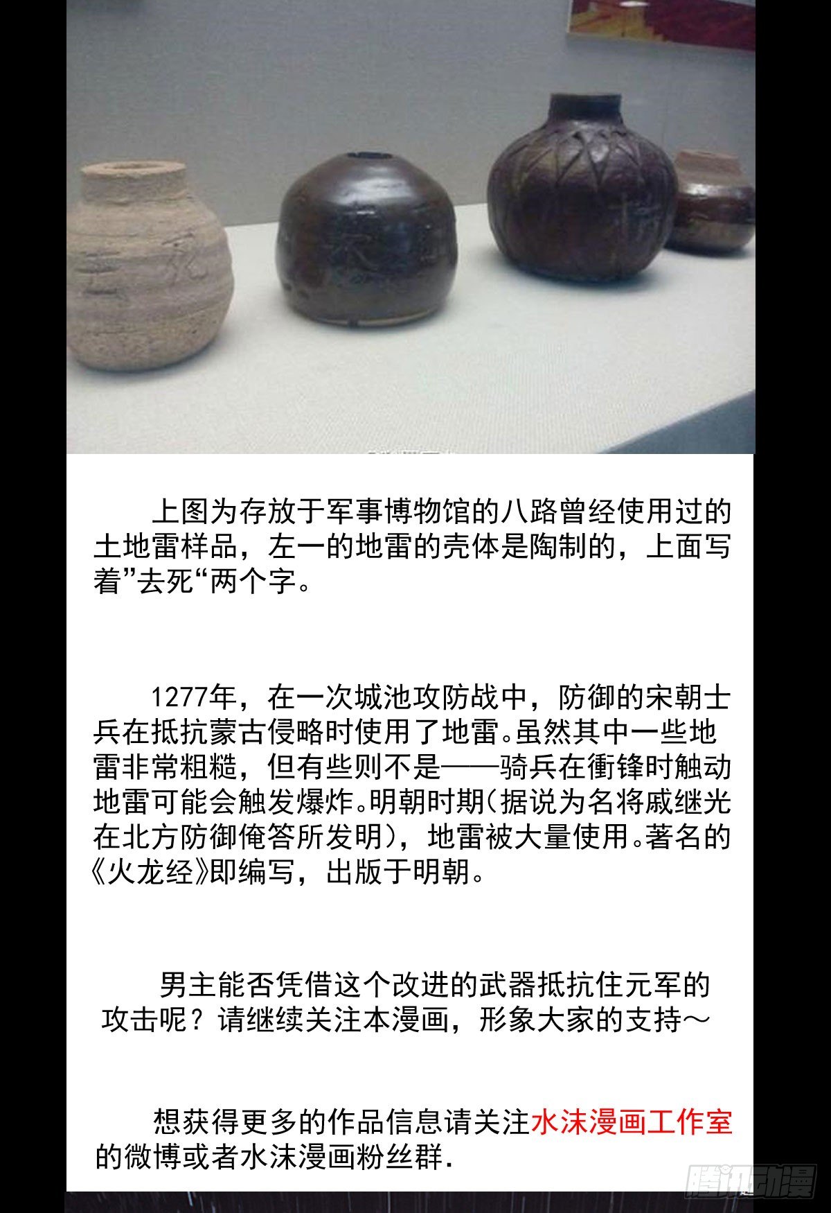 《重生之老子是皇帝》王者归来 第43页