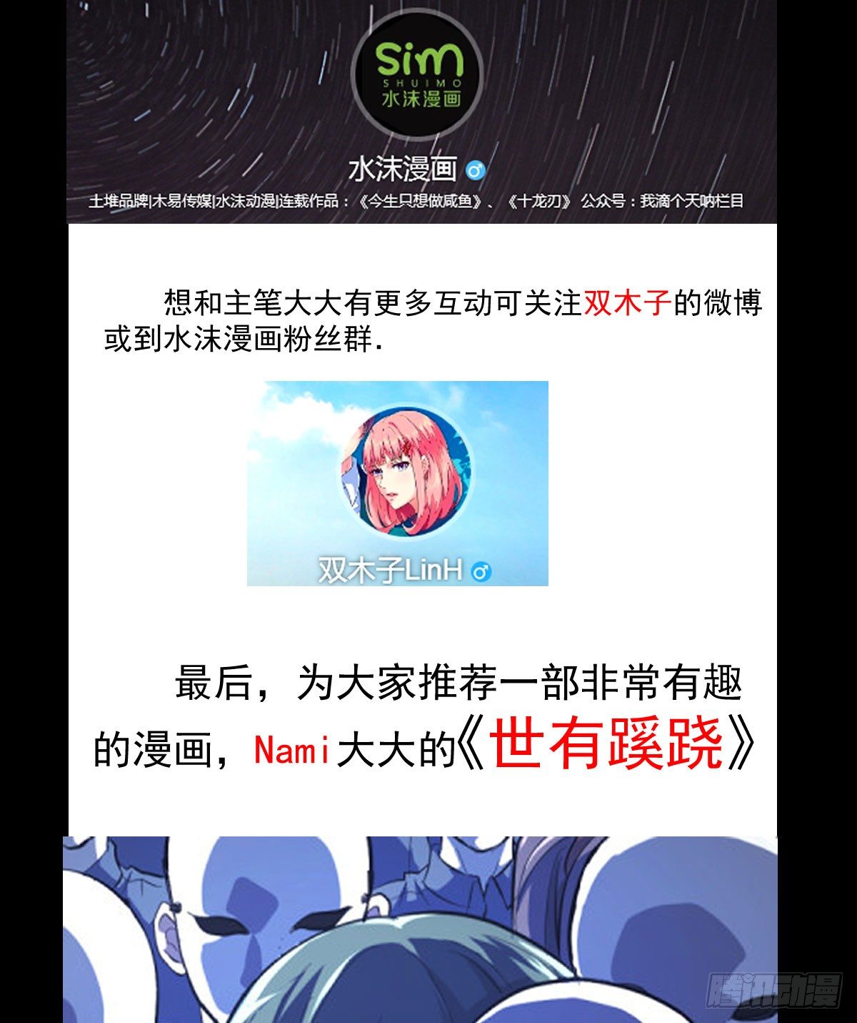 《重生之老子是皇帝》王者归来 第44页