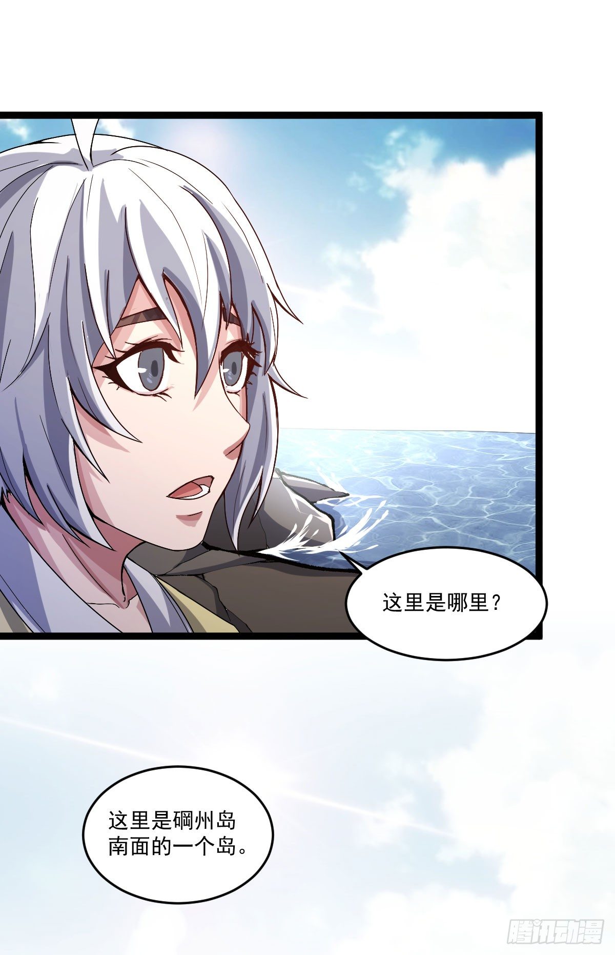 《重生之老子是皇帝》王者归来 第6页