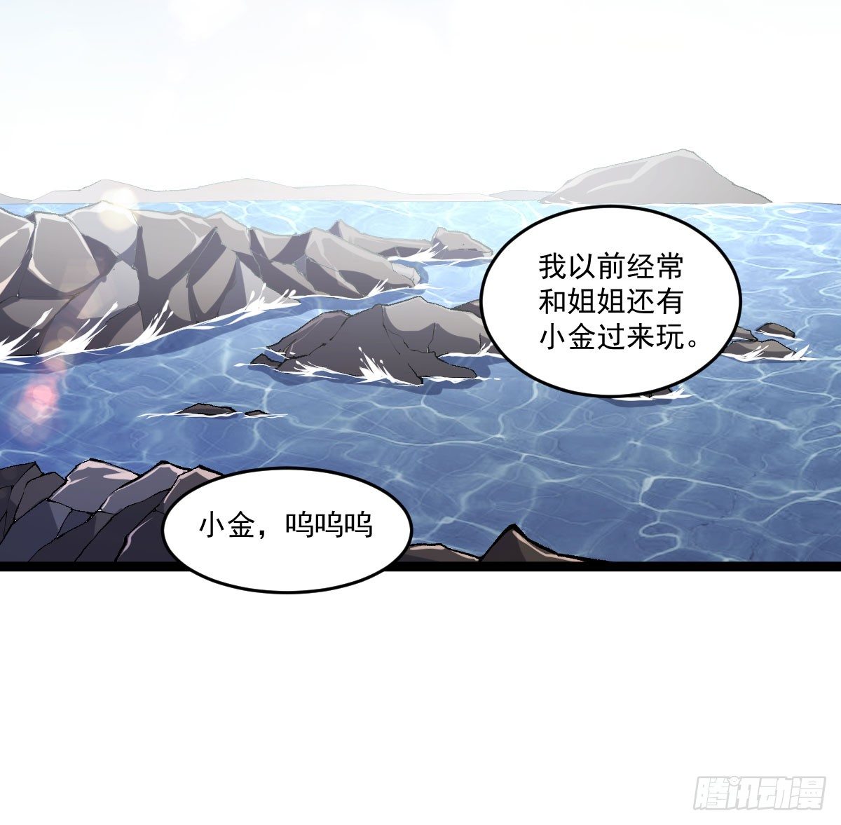 《重生之老子是皇帝》王者归来 第7页