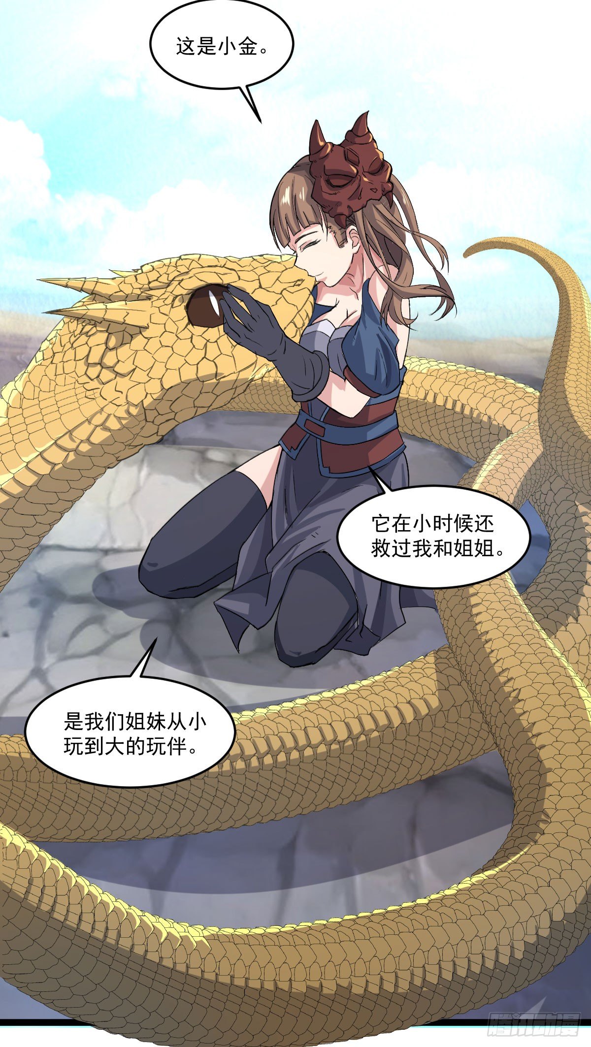 《重生之老子是皇帝》黄龙相助 第10页