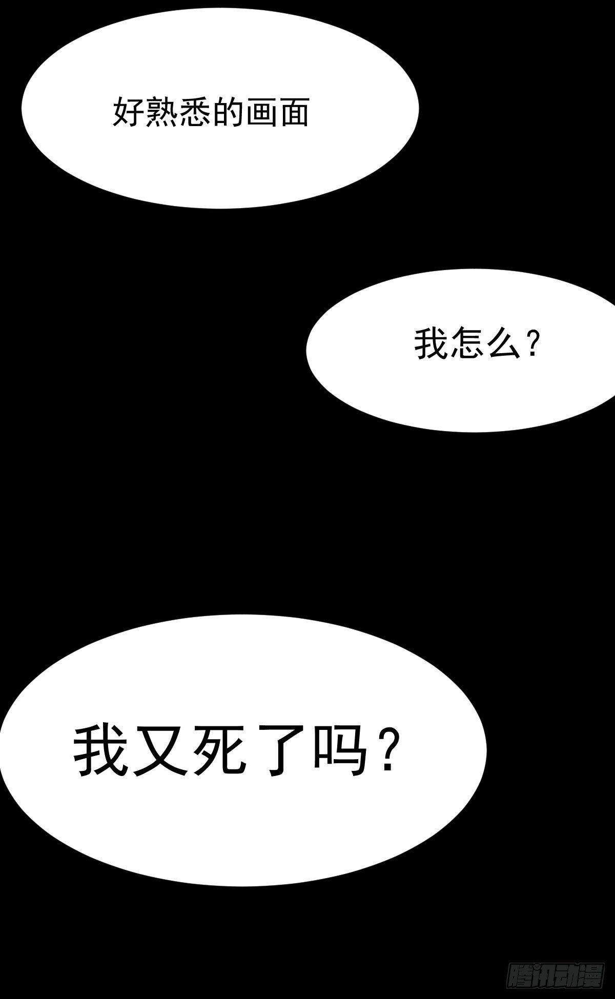 《重生之老子是皇帝》黄龙相助 第21页