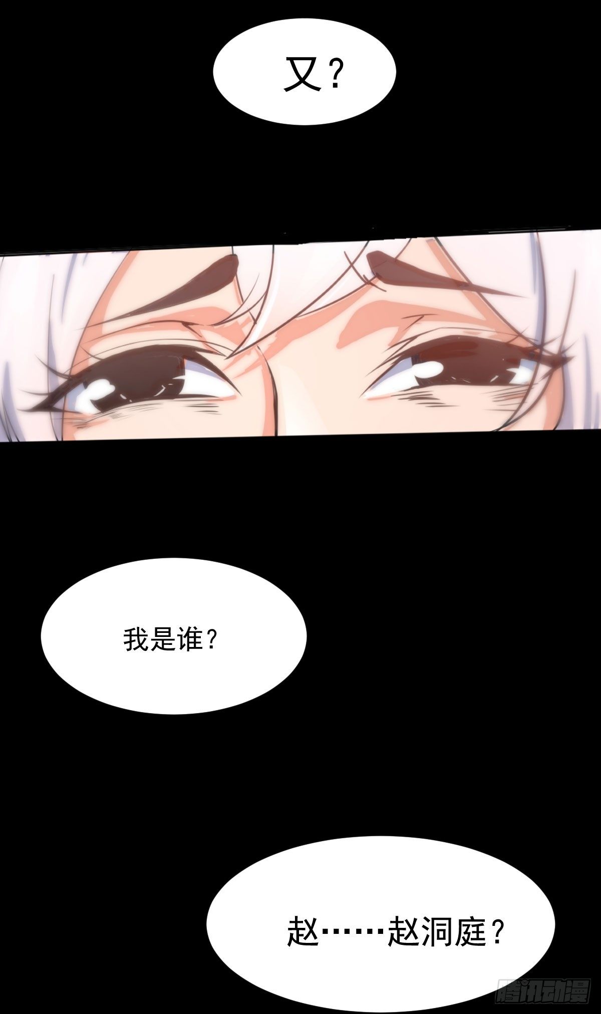 《重生之老子是皇帝》黄龙相助 第22页