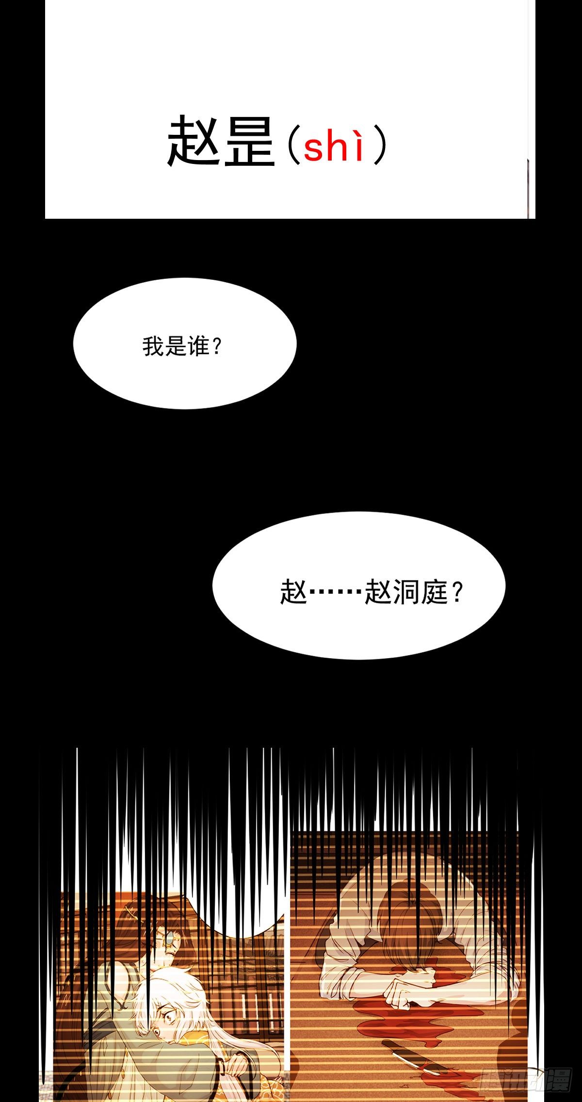 《重生之老子是皇帝》黄龙相助 第28页