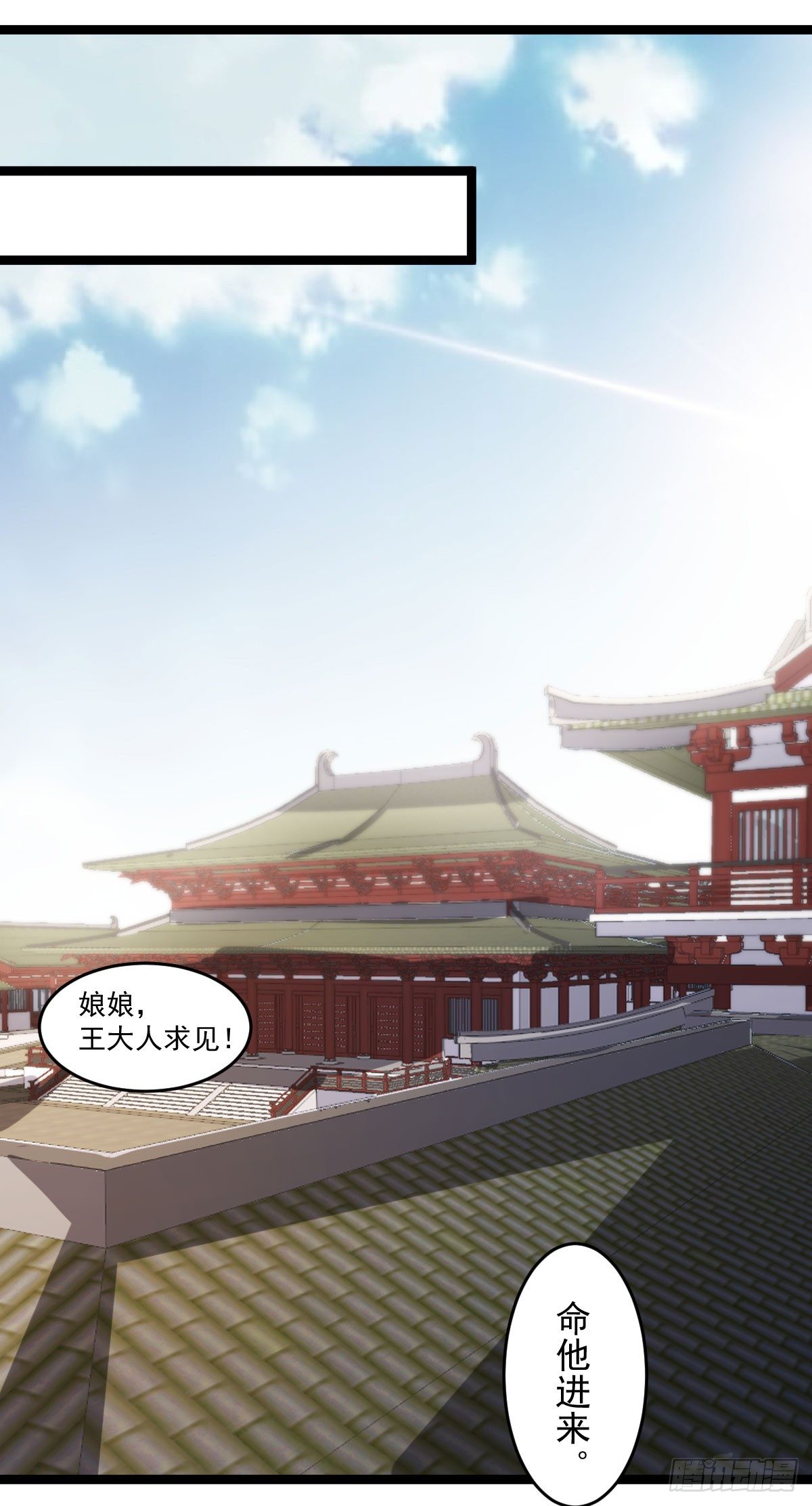 《重生之老子是皇帝》黄龙相助 第2页