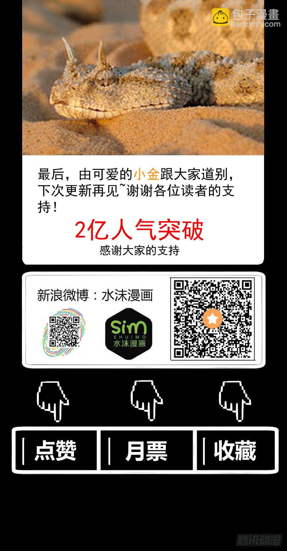 《重生之老子是皇帝》黄龙相助 第31页