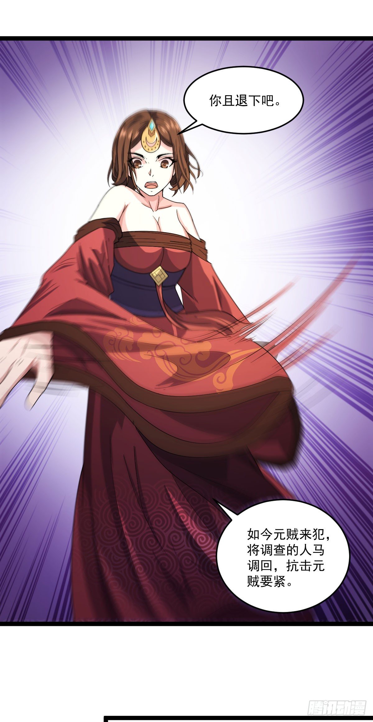 《重生之老子是皇帝》黄龙相助 第5页