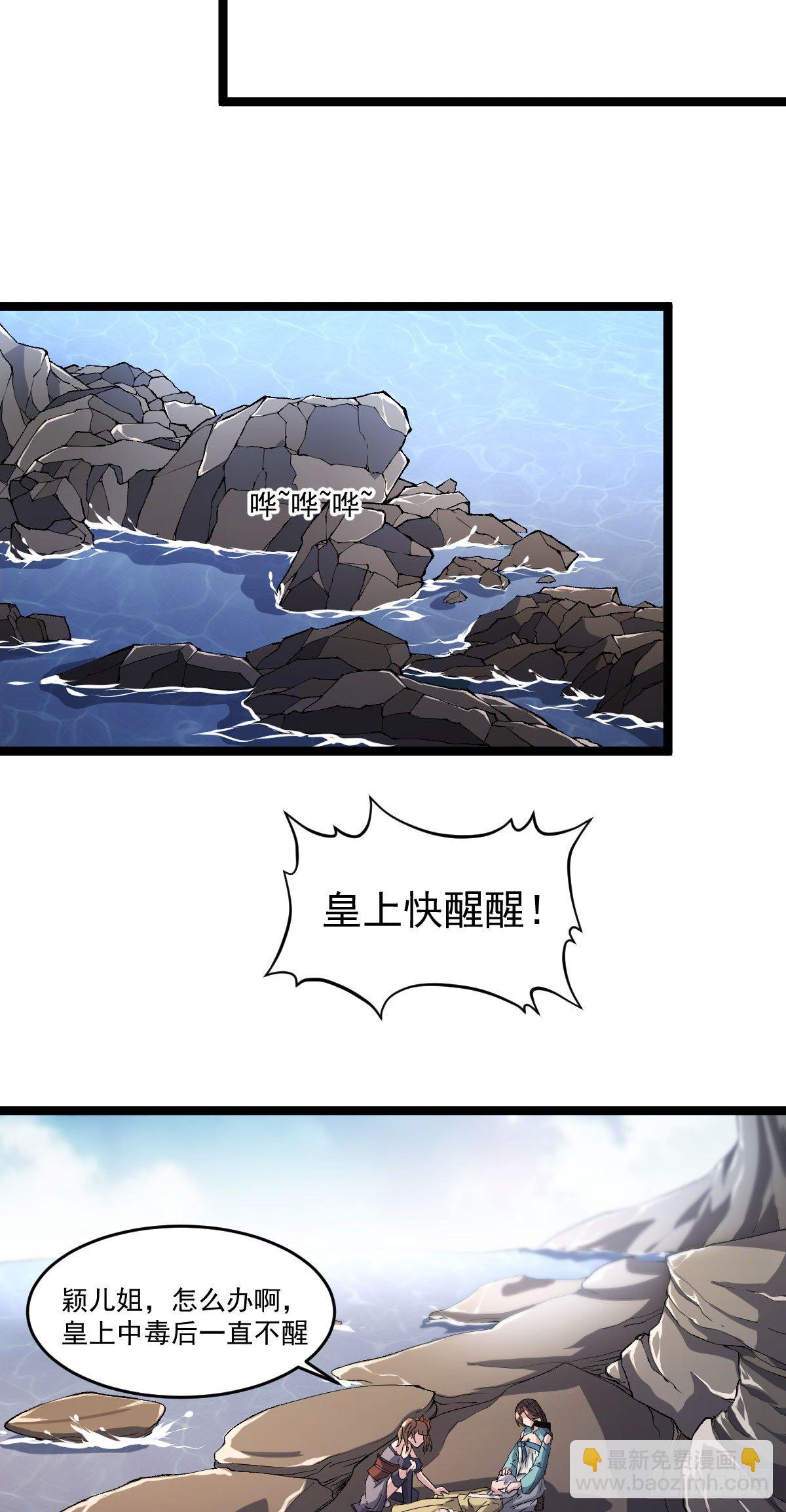 《重生之老子是皇帝》黄龙相助 第6页