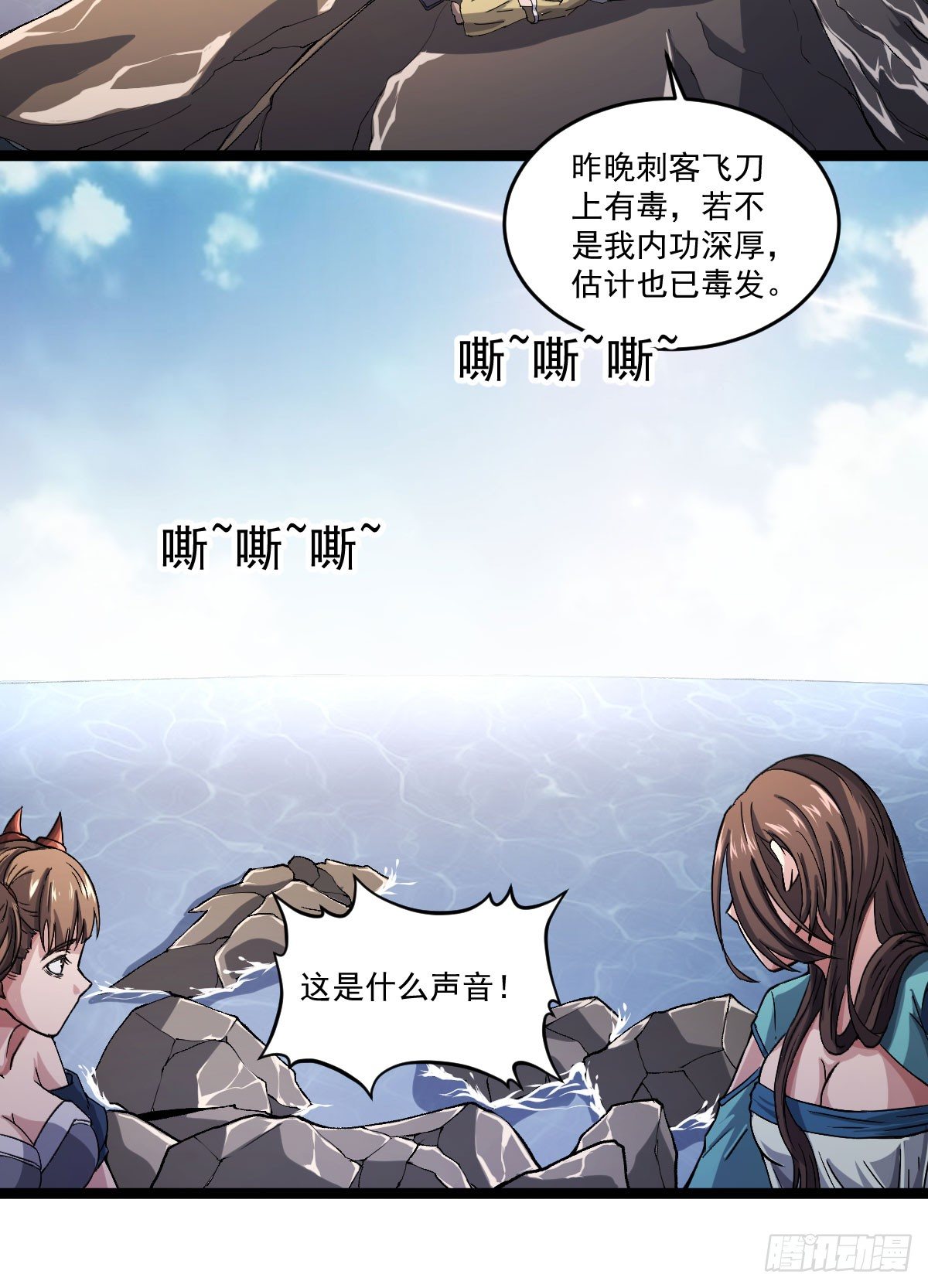 《重生之老子是皇帝》黄龙相助 第7页