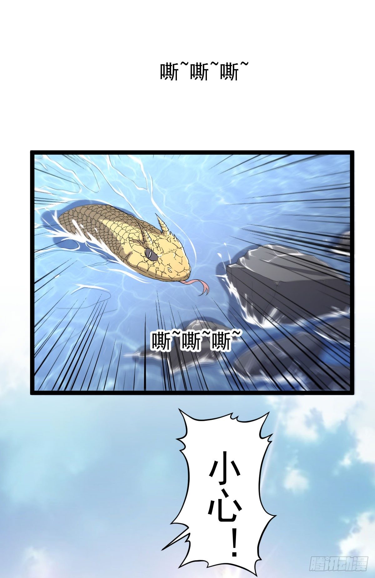 《重生之老子是皇帝》黄龙相助 第8页