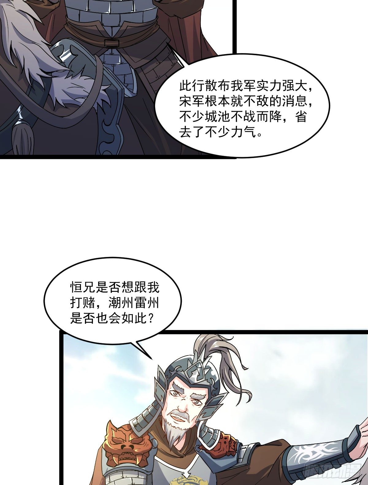 《重生之老子是皇帝》人心浮动 第11页