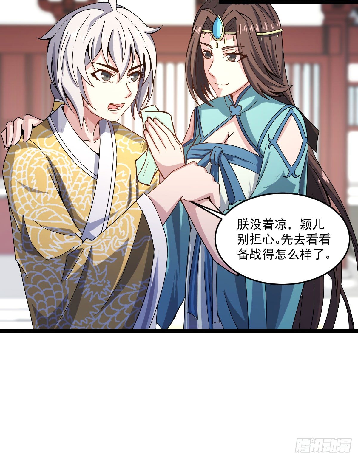 《重生之老子是皇帝》人心浮动 第16页