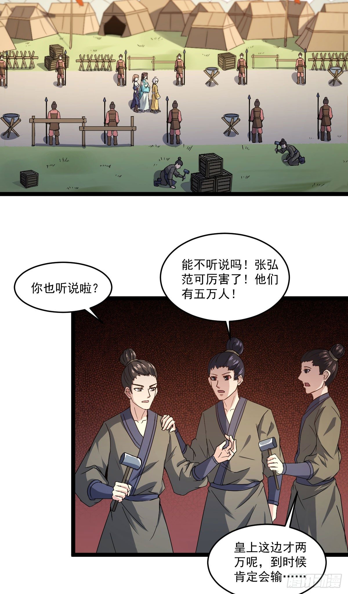 《重生之老子是皇帝》人心浮动 第18页