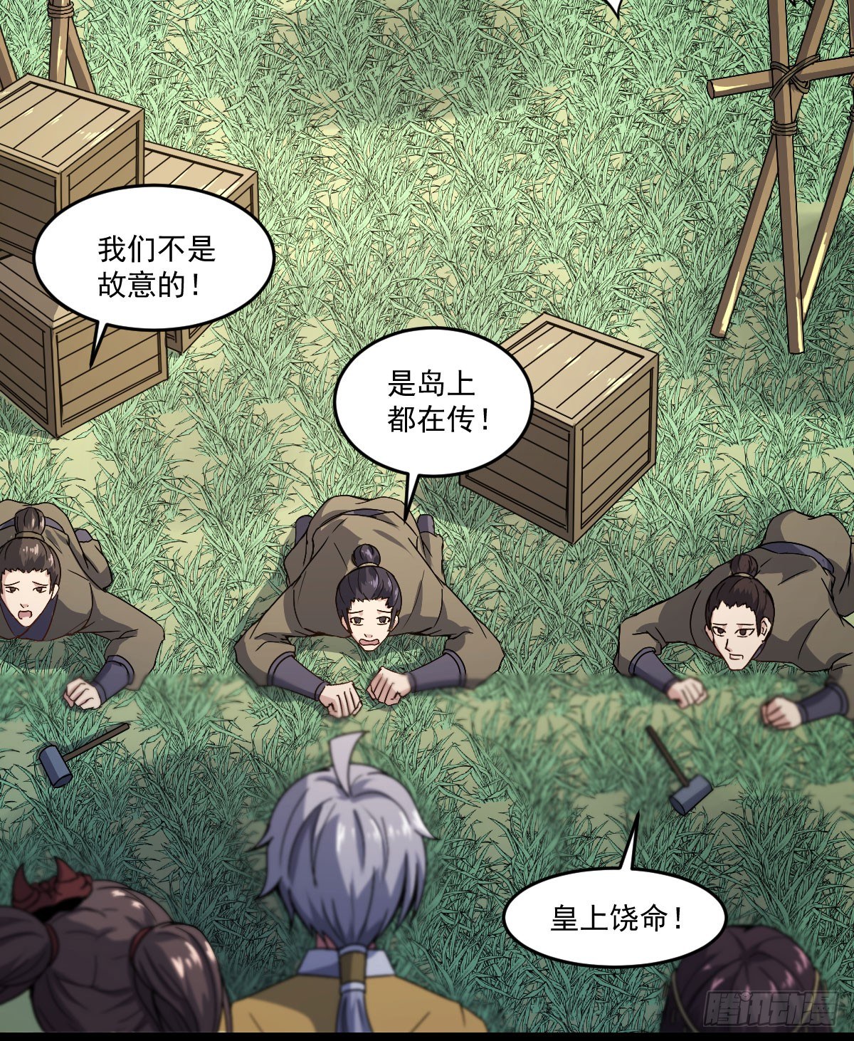 《重生之老子是皇帝》人心浮动 第20页