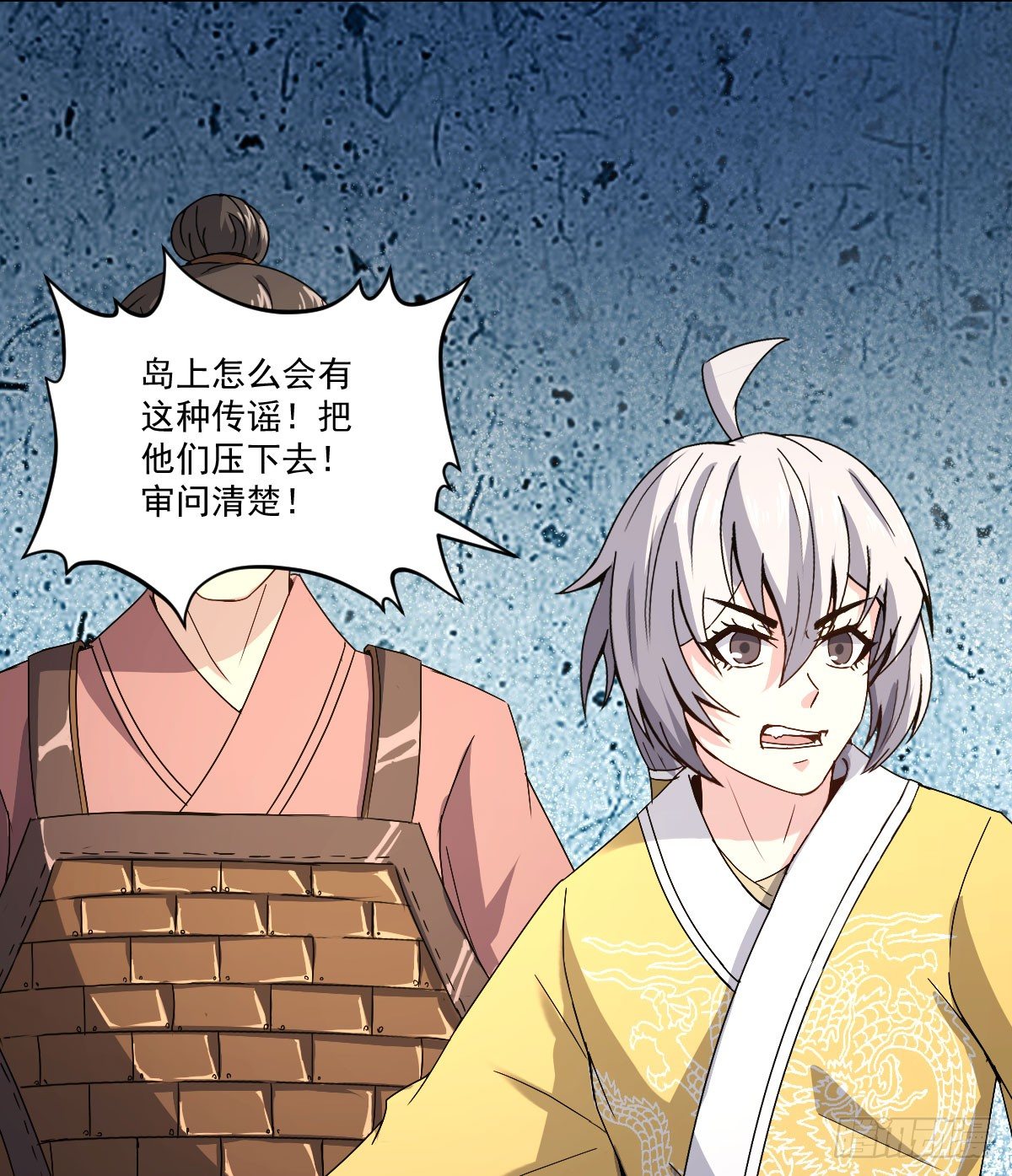《重生之老子是皇帝》人心浮动 第21页