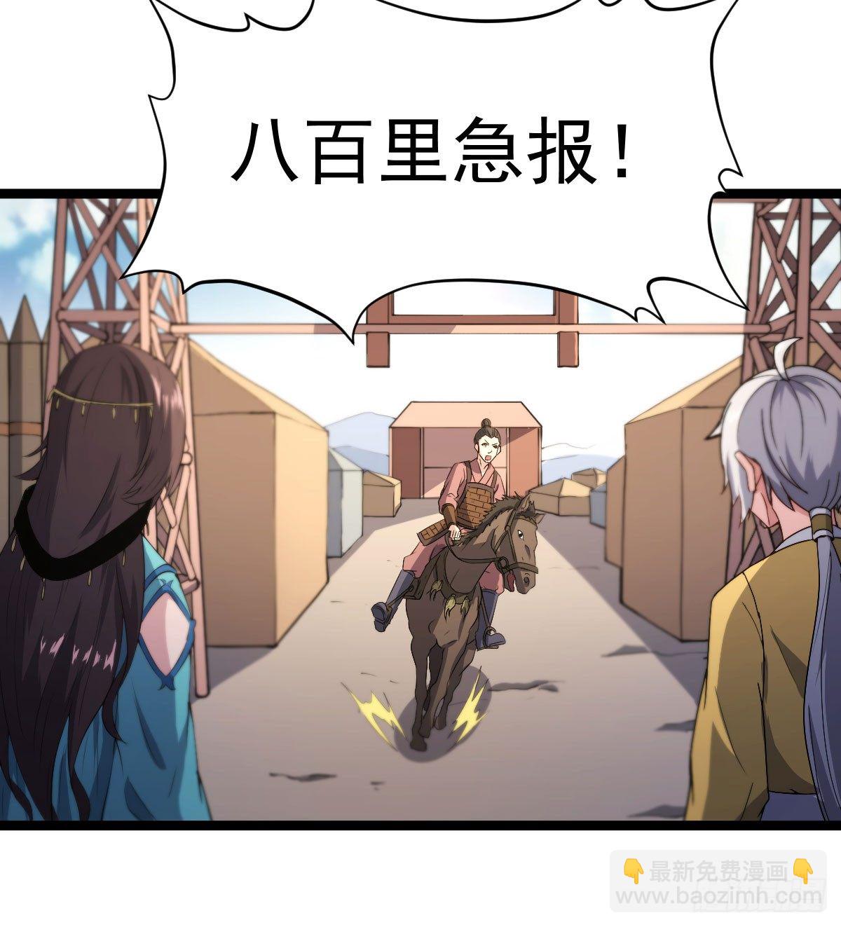 《重生之老子是皇帝》人心浮动 第24页