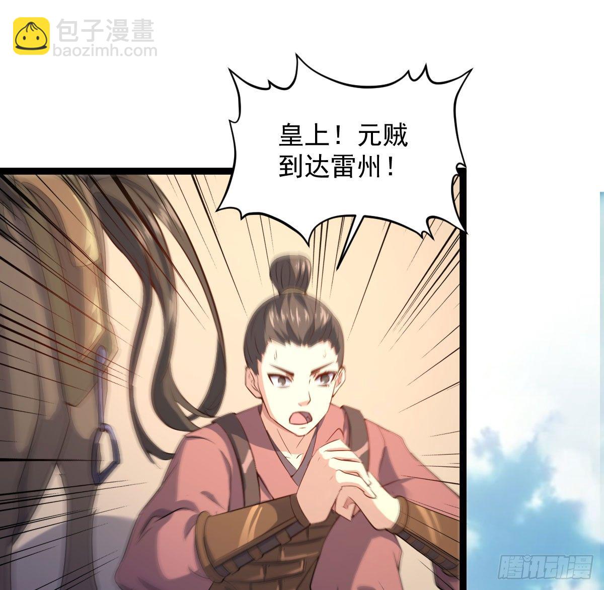 《重生之老子是皇帝》人心浮动 第25页