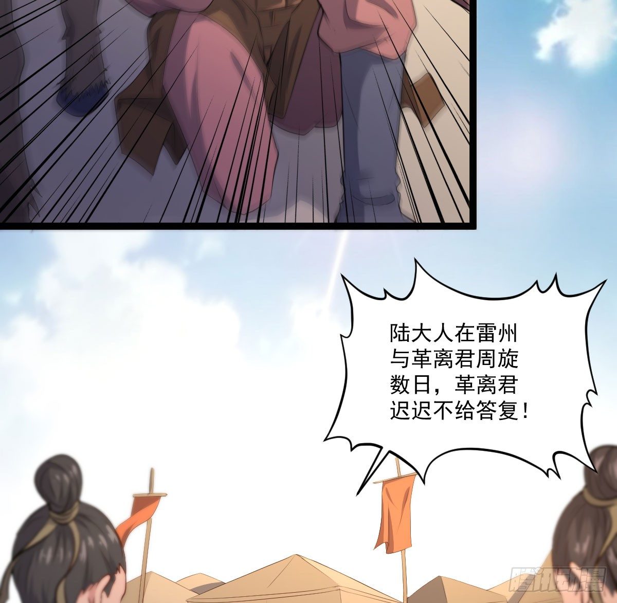 《重生之老子是皇帝》人心浮动 第26页