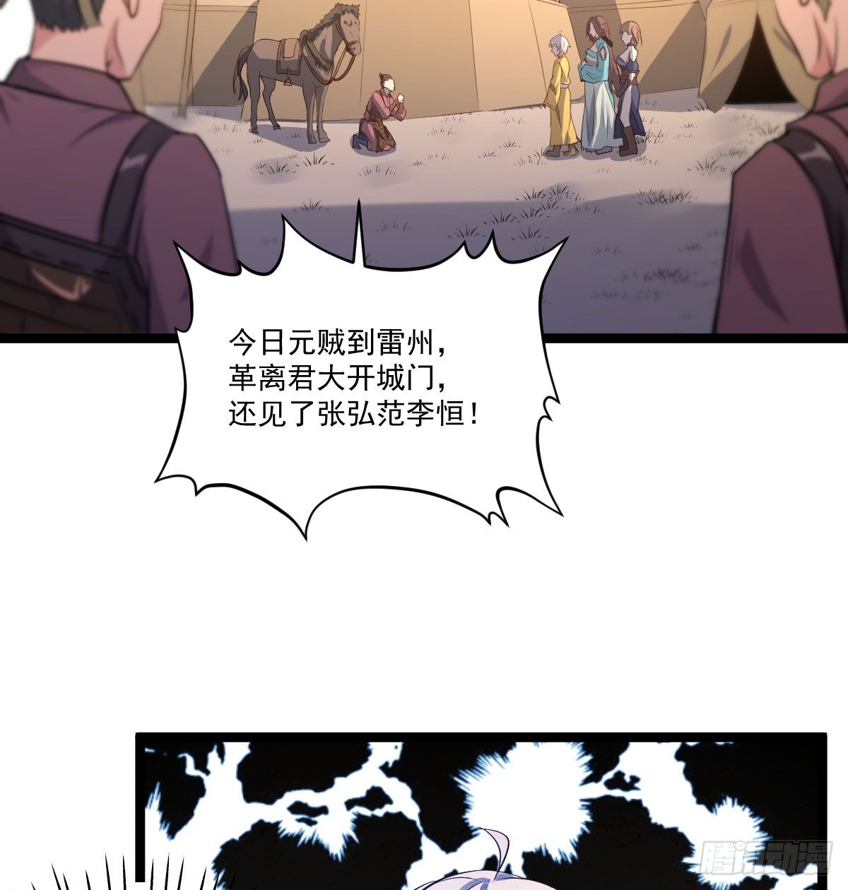 《重生之老子是皇帝》人心浮动 第27页