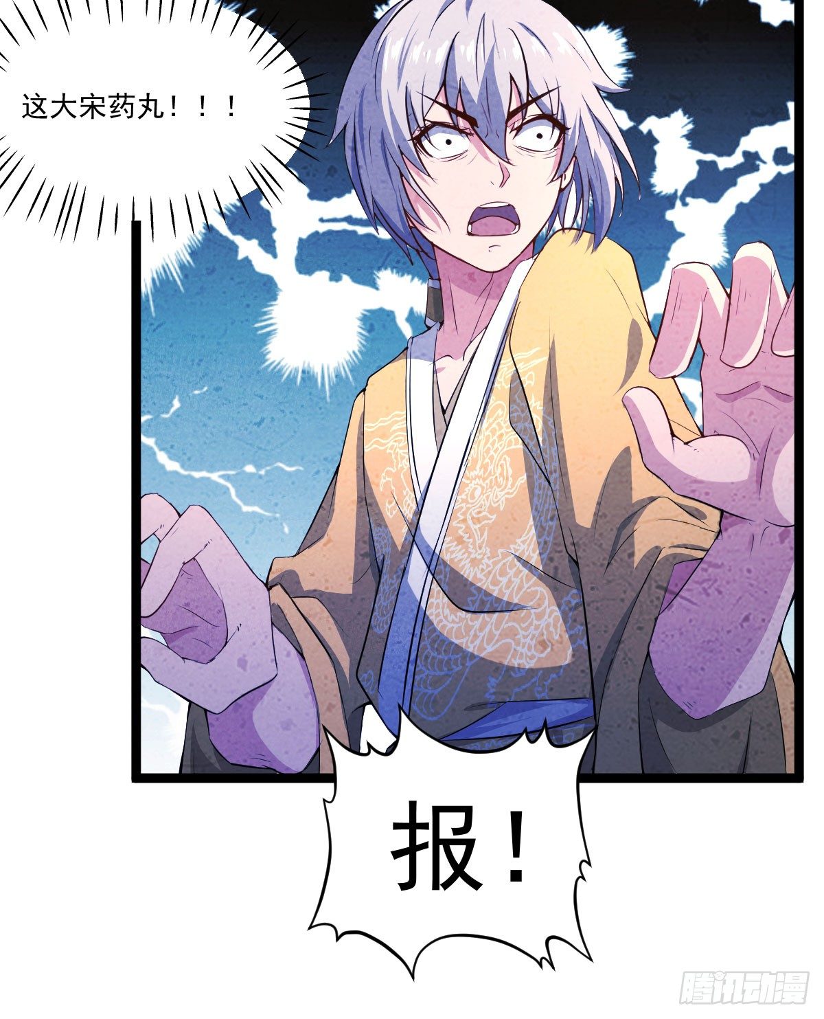 《重生之老子是皇帝》人心浮动 第28页