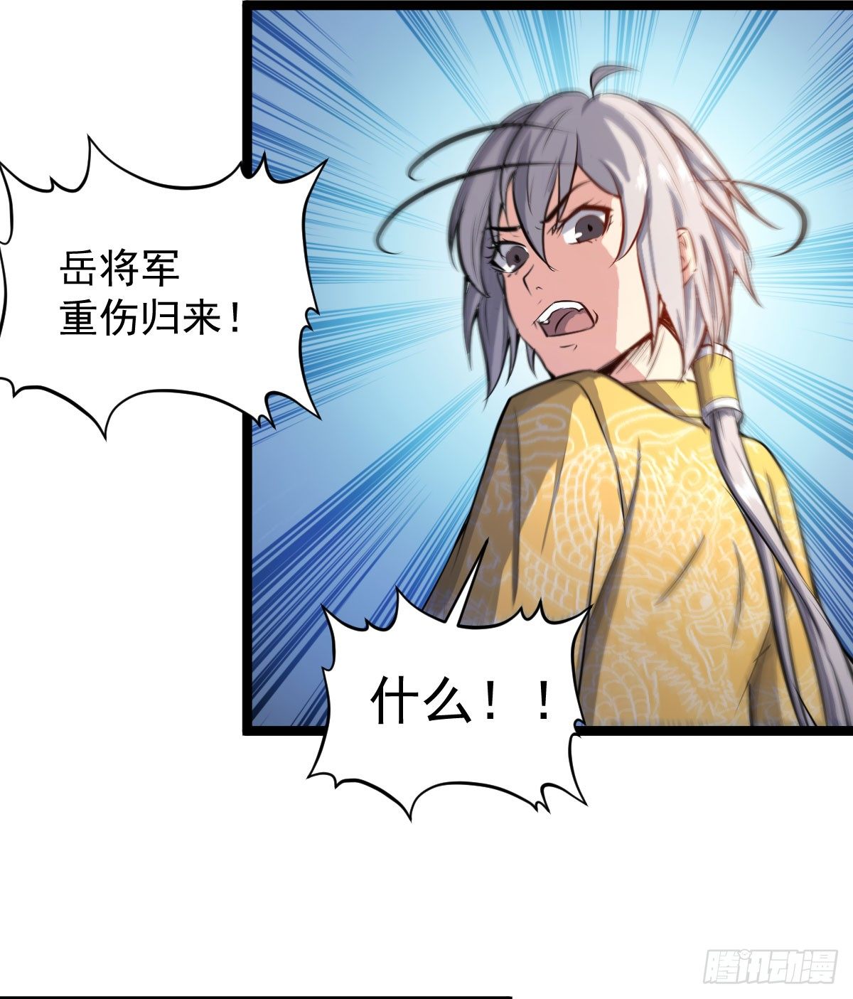 《重生之老子是皇帝》人心浮动 第29页