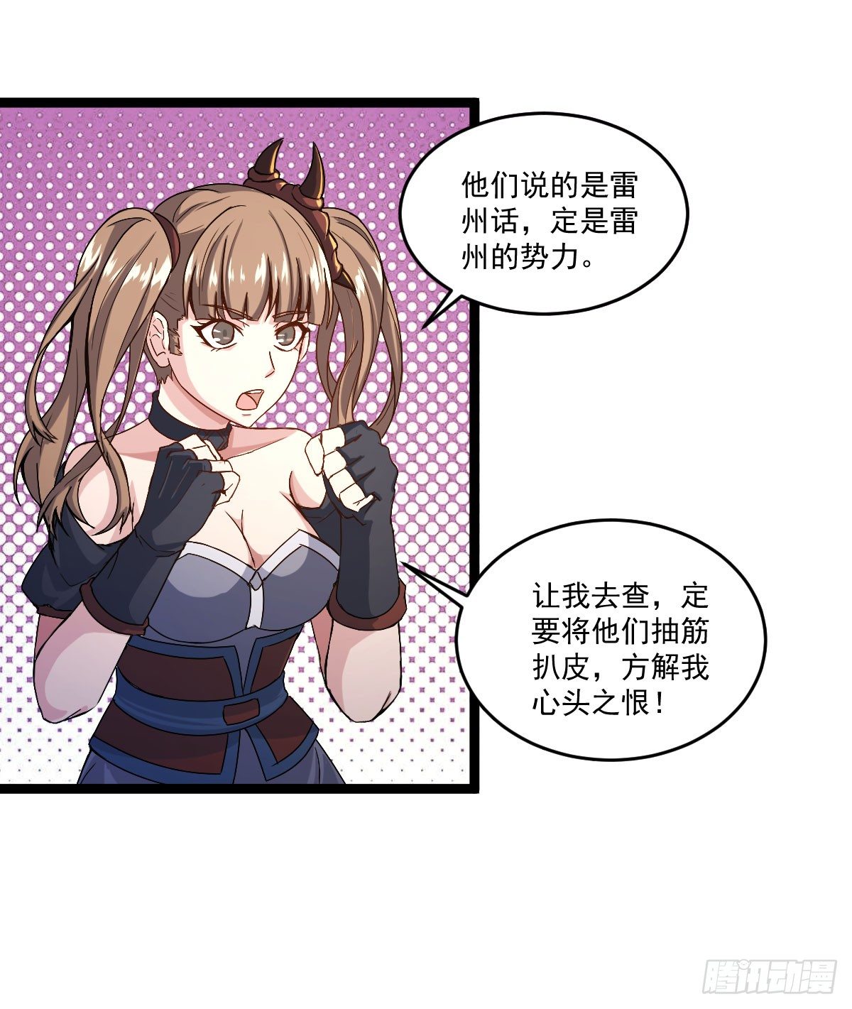 《重生之老子是皇帝》人心浮动 第2页
