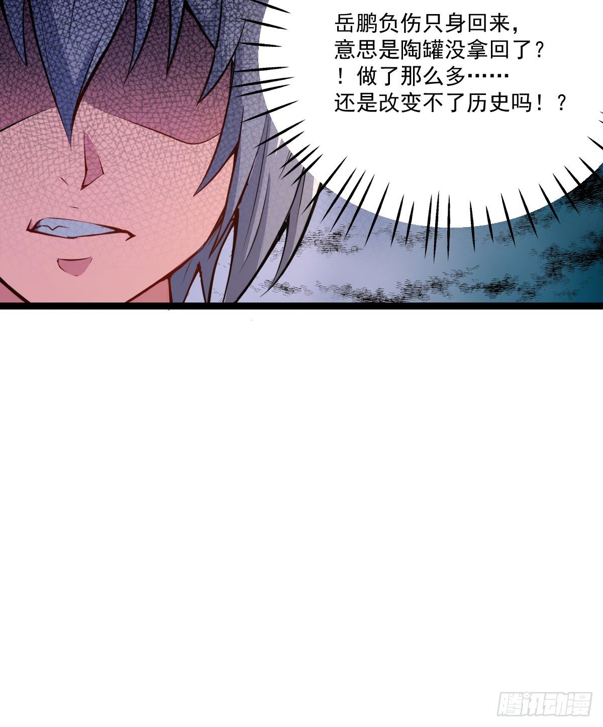 《重生之老子是皇帝》人心浮动 第33页