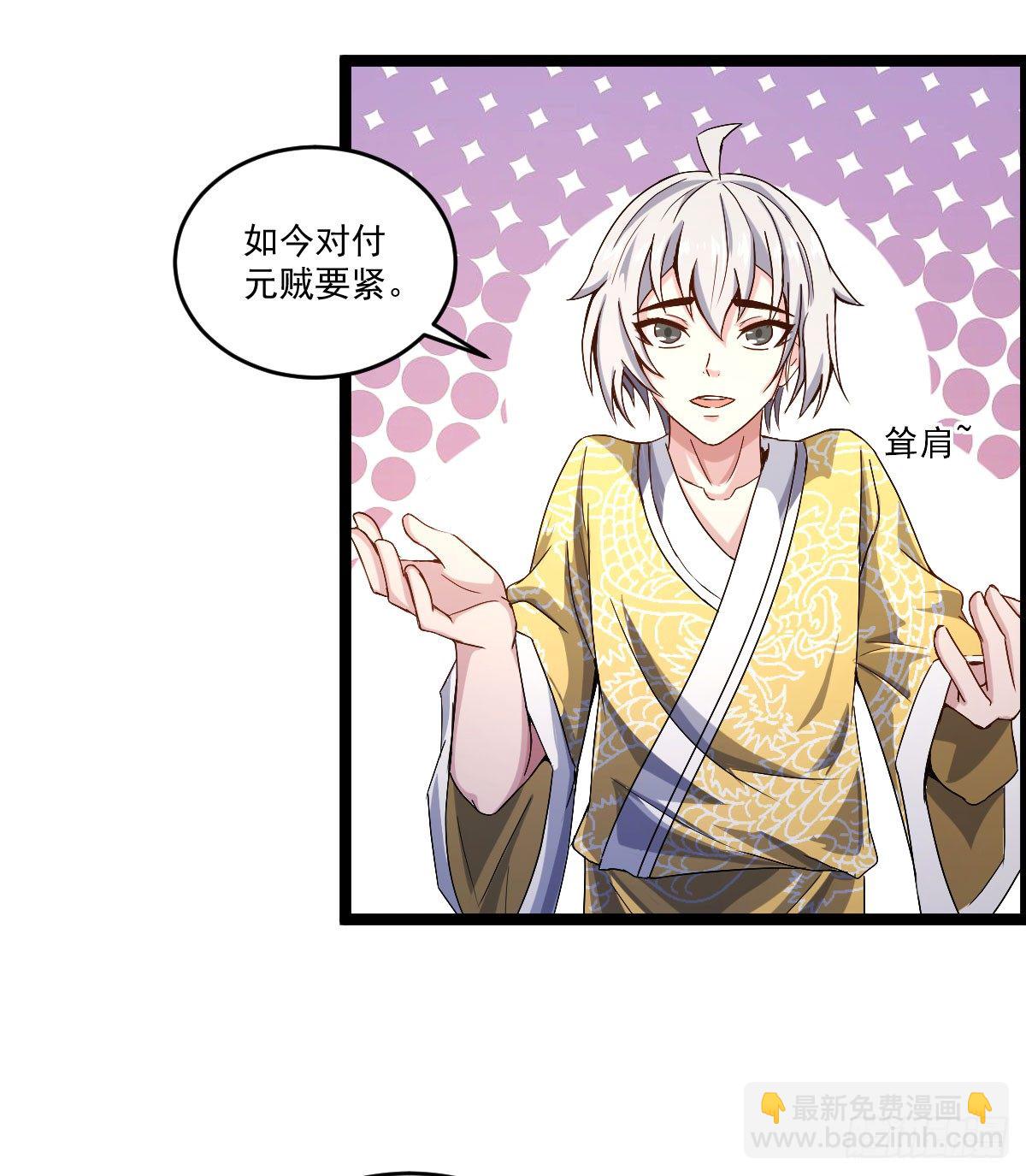 《重生之老子是皇帝》人心浮动 第3页