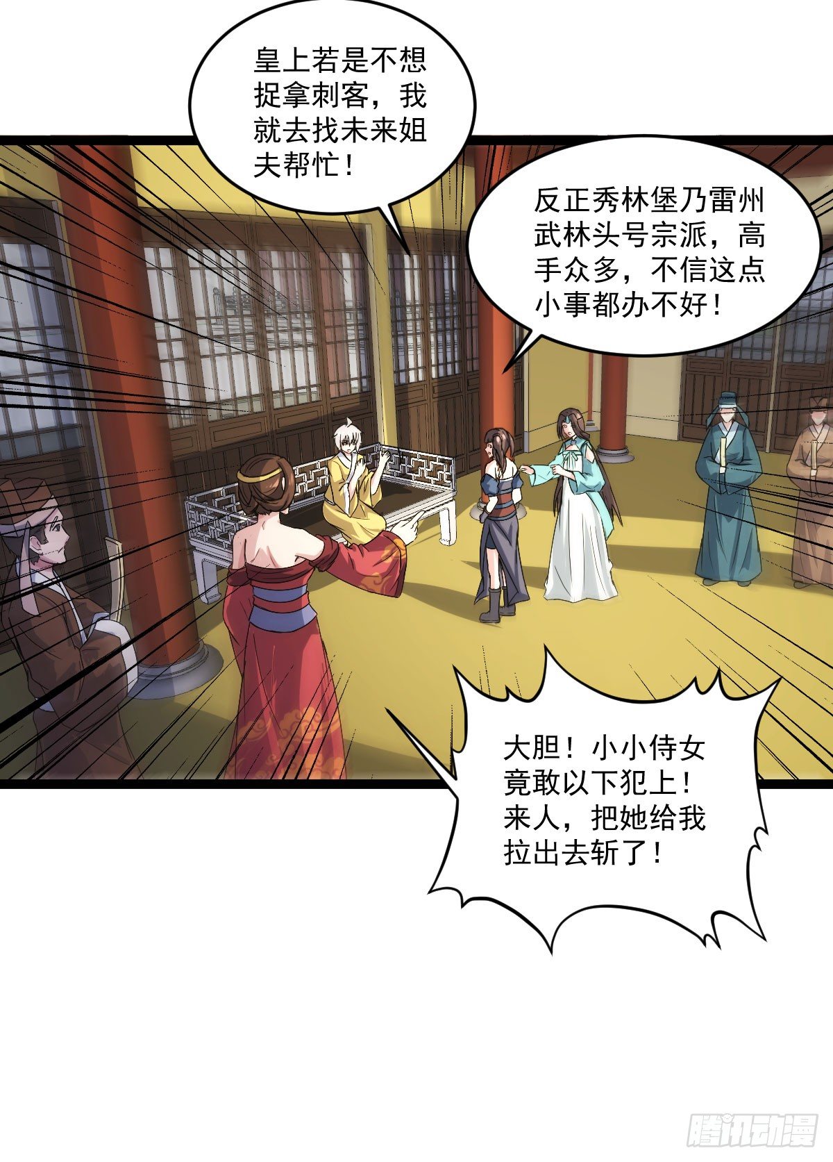 《重生之老子是皇帝》人心浮动 第4页
