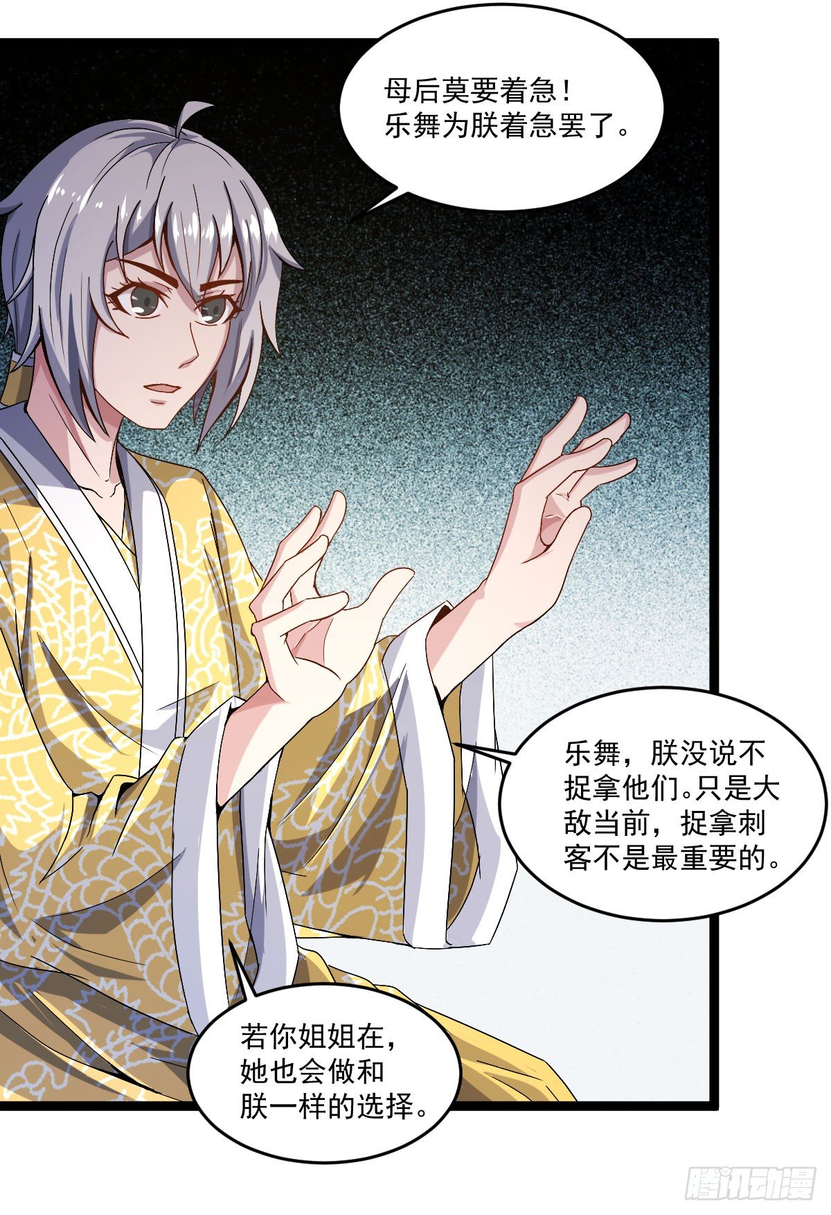 《重生之老子是皇帝》人心浮动 第5页