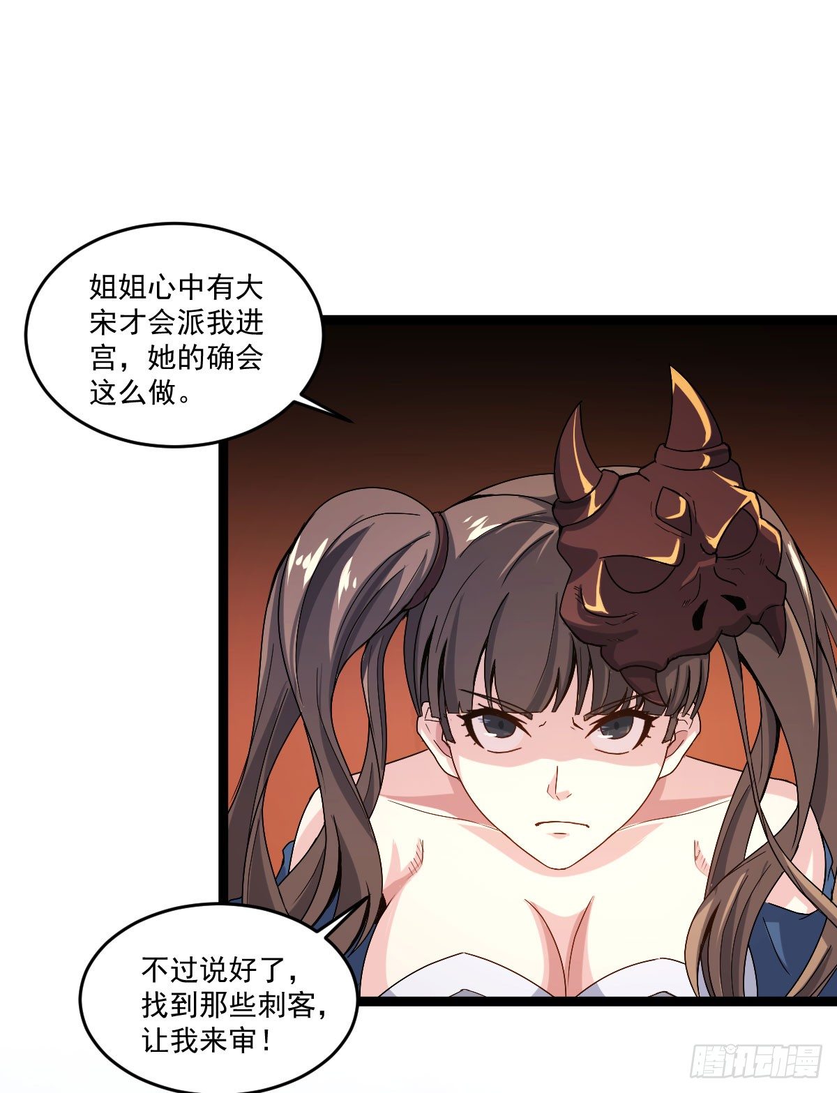 《重生之老子是皇帝》人心浮动 第6页