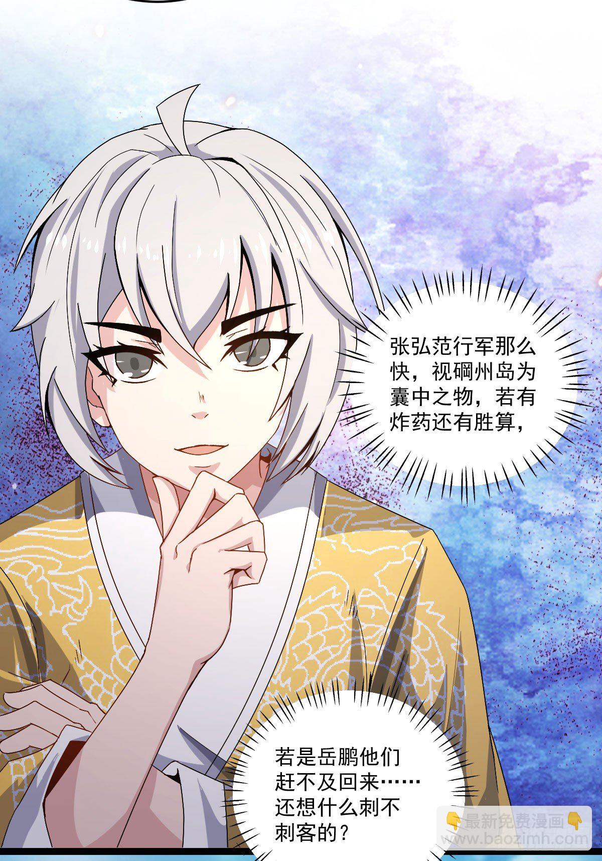 《重生之老子是皇帝》人心浮动 第7页