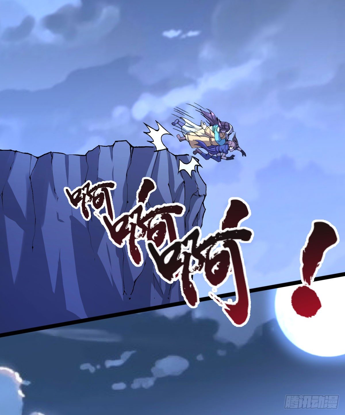 《重生之老子是皇帝》遇刺坠崖 第21页