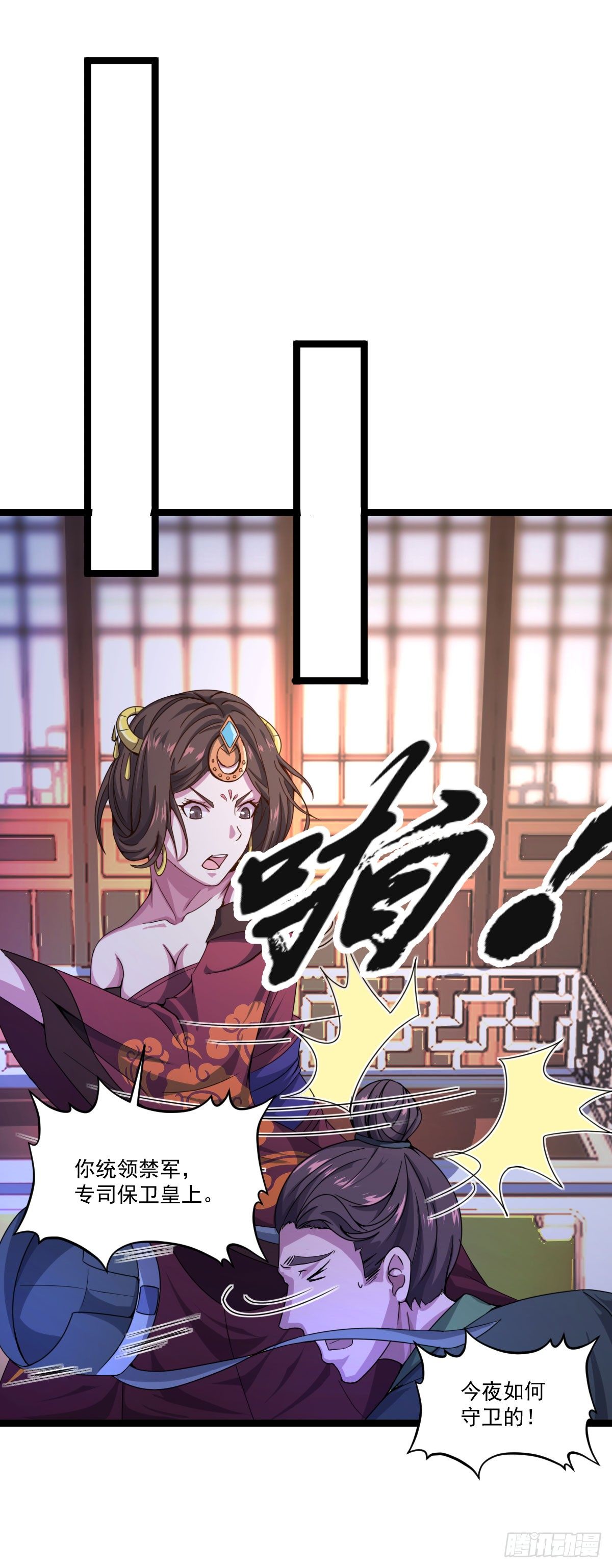 《重生之老子是皇帝》遇刺坠崖 第23页