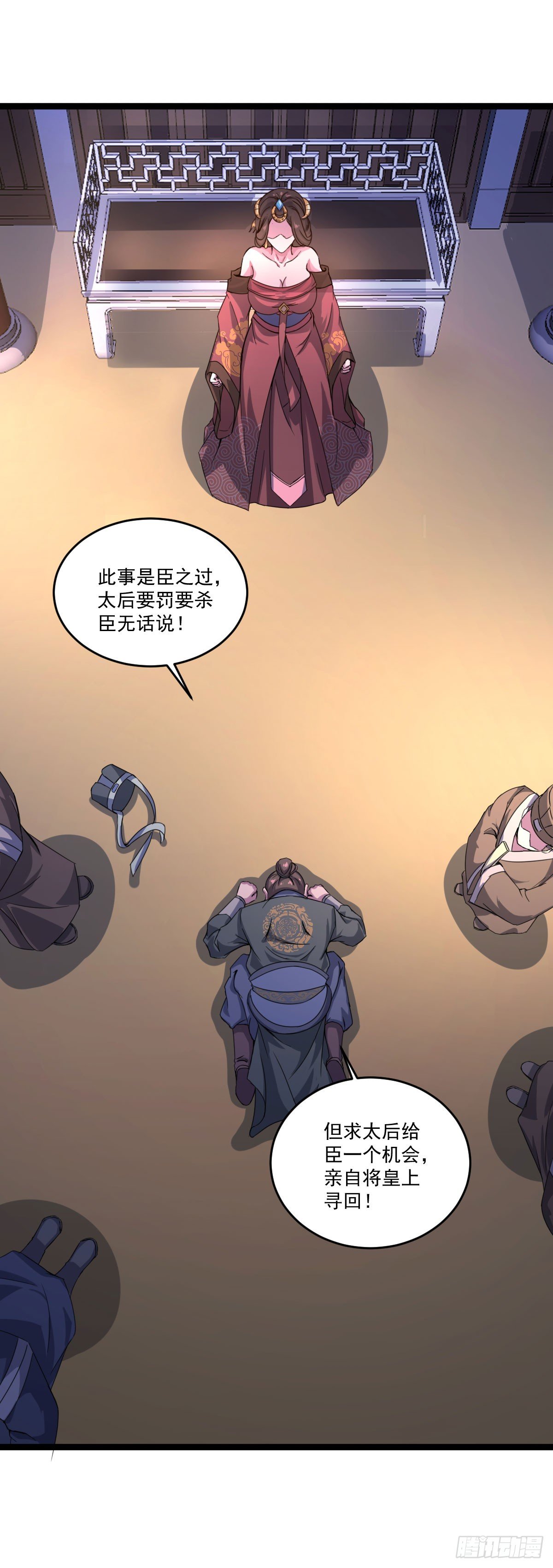 《重生之老子是皇帝》遇刺坠崖 第26页