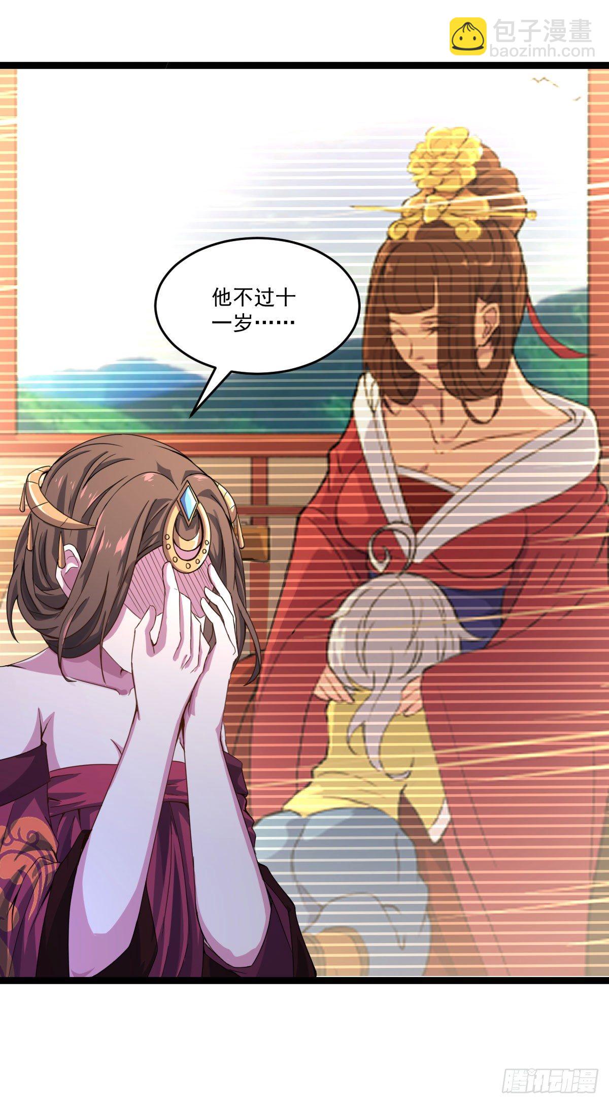 《重生之老子是皇帝》遇刺坠崖 第27页
