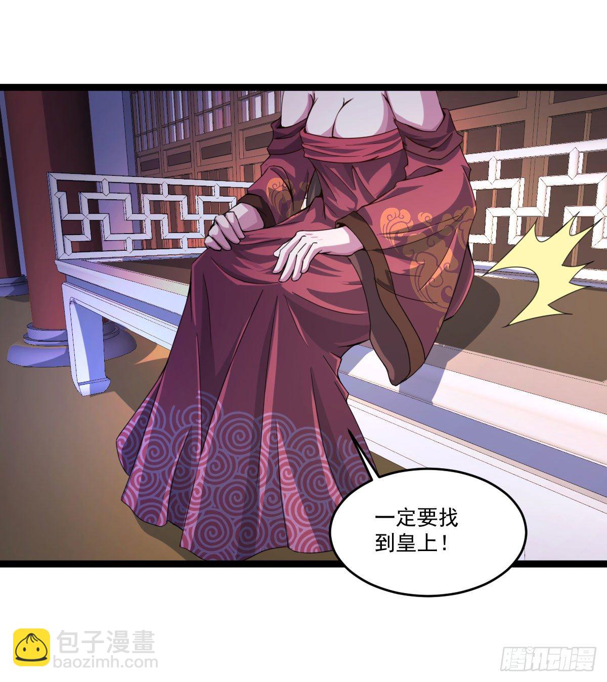 《重生之老子是皇帝》遇刺坠崖 第28页
