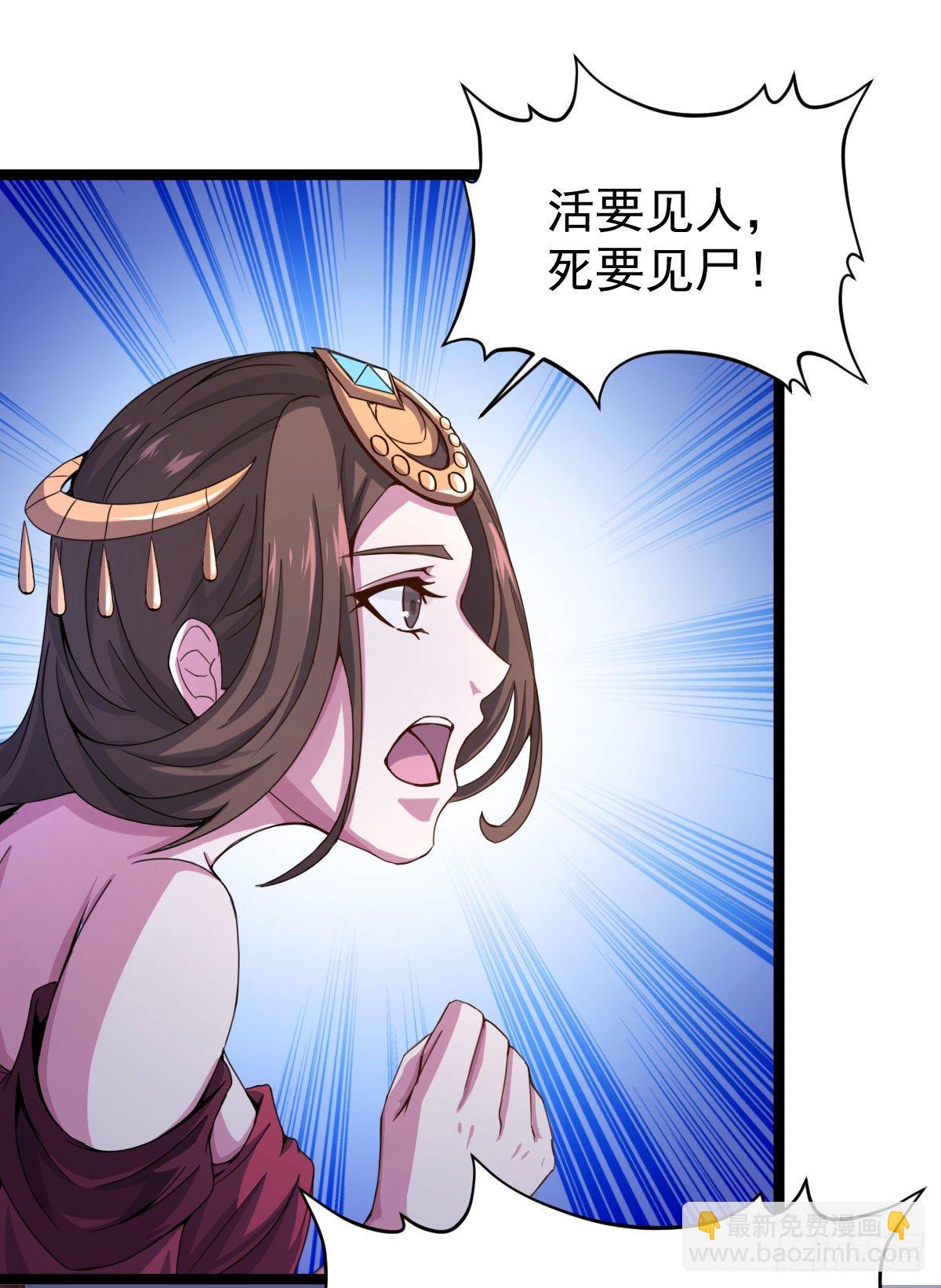 《重生之老子是皇帝》遇刺坠崖 第29页