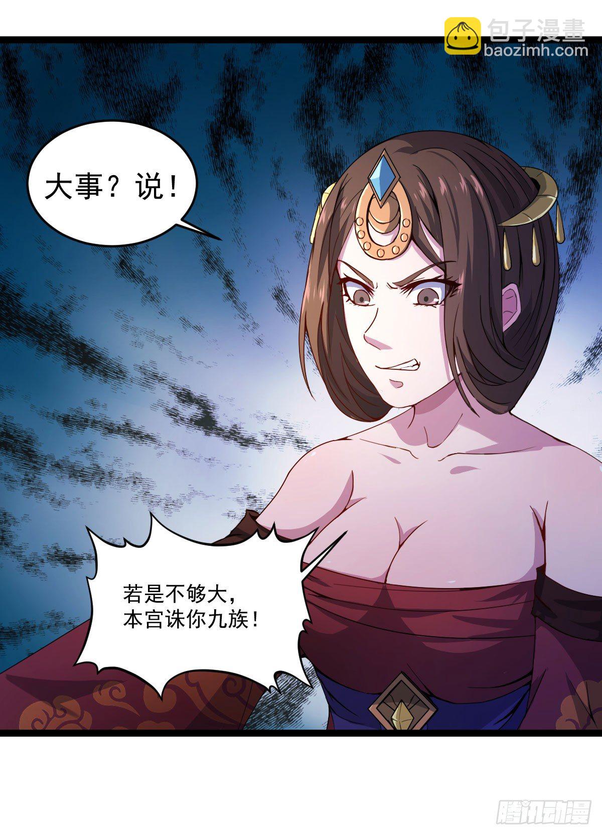 《重生之老子是皇帝》遇刺坠崖 第32页