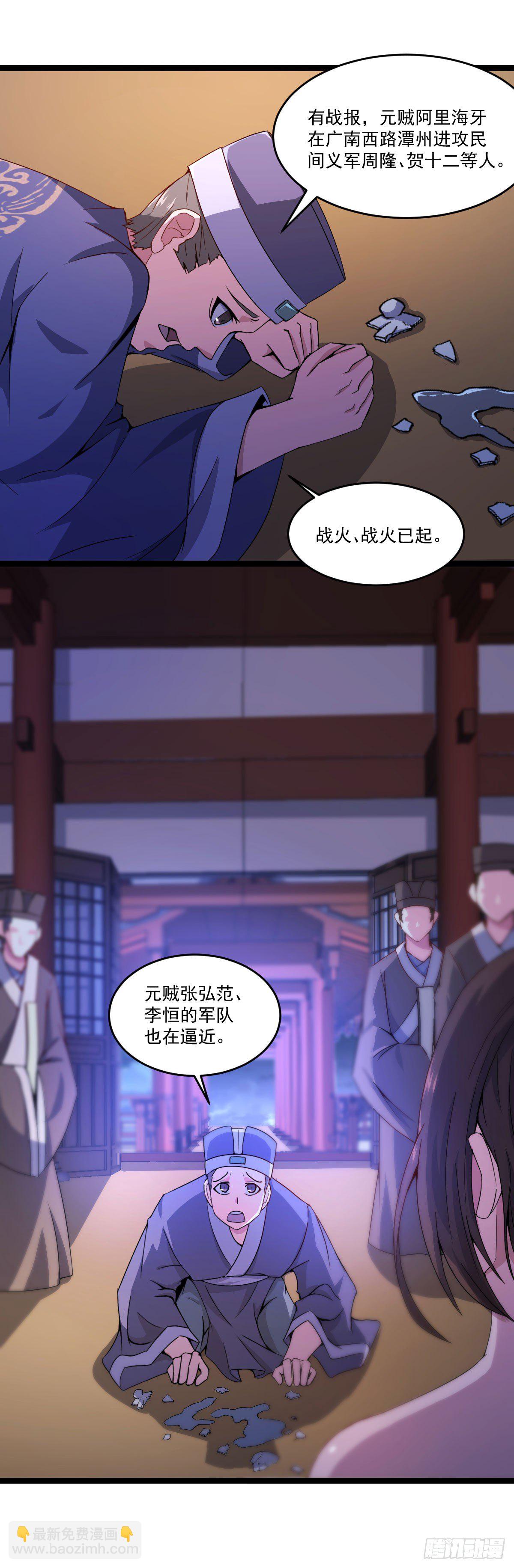《重生之老子是皇帝》遇刺坠崖 第33页