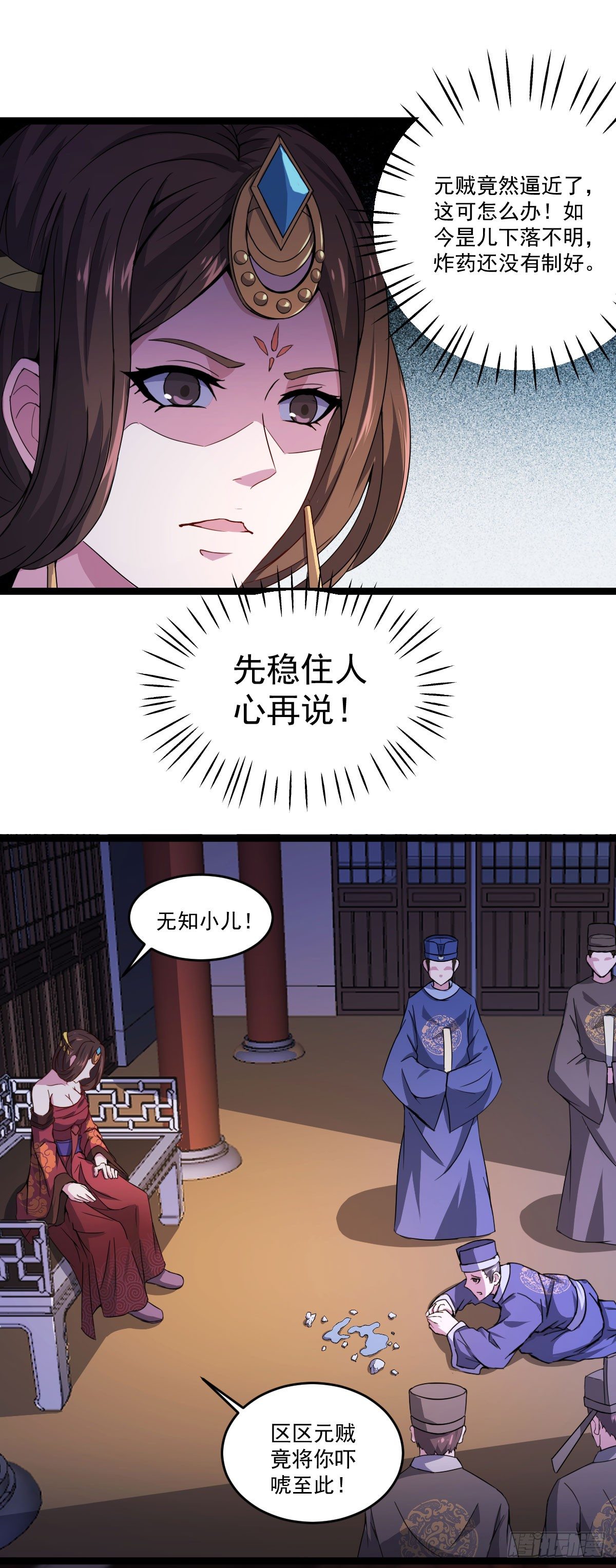 《重生之老子是皇帝》遇刺坠崖 第34页