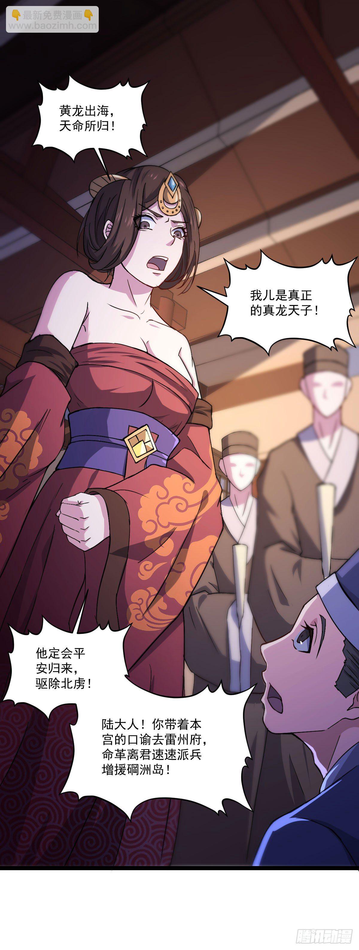 《重生之老子是皇帝》遇刺坠崖 第35页