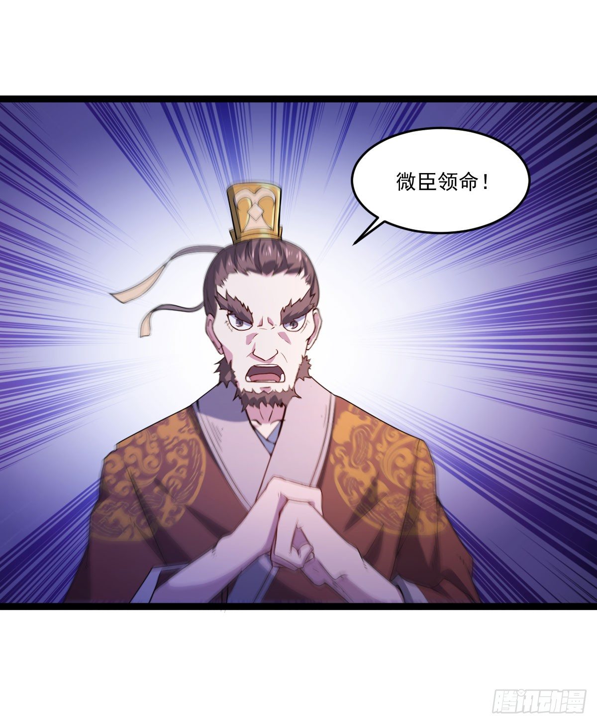 《重生之老子是皇帝》遇刺坠崖 第36页