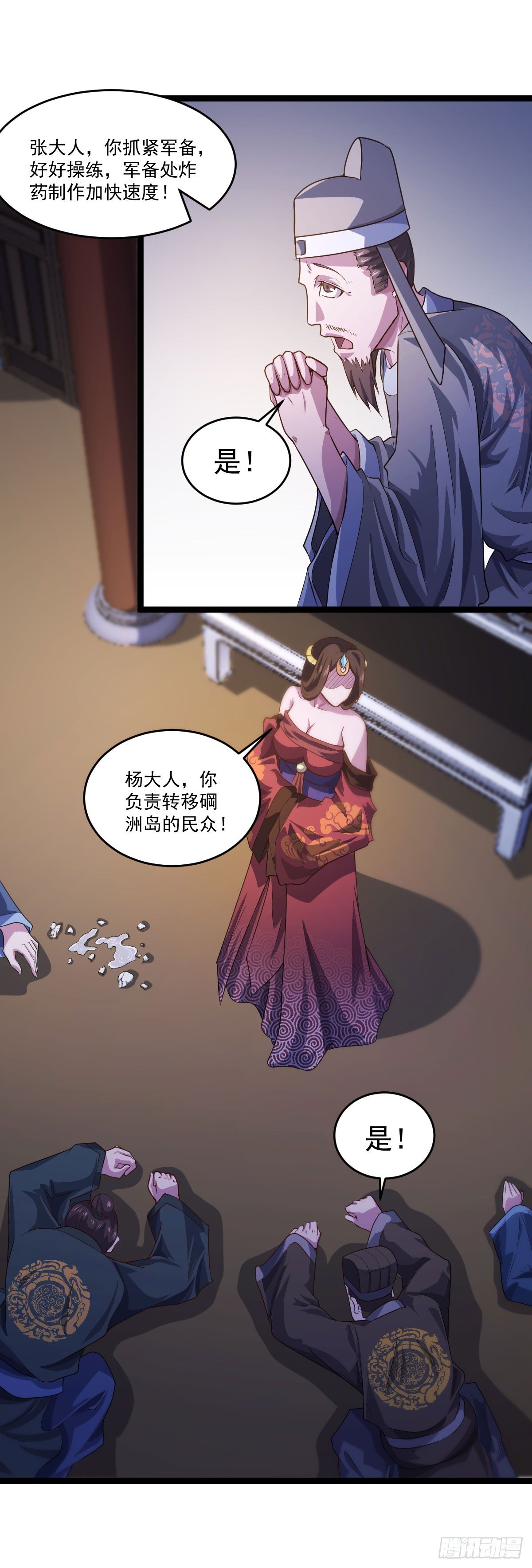 《重生之老子是皇帝》遇刺坠崖 第37页