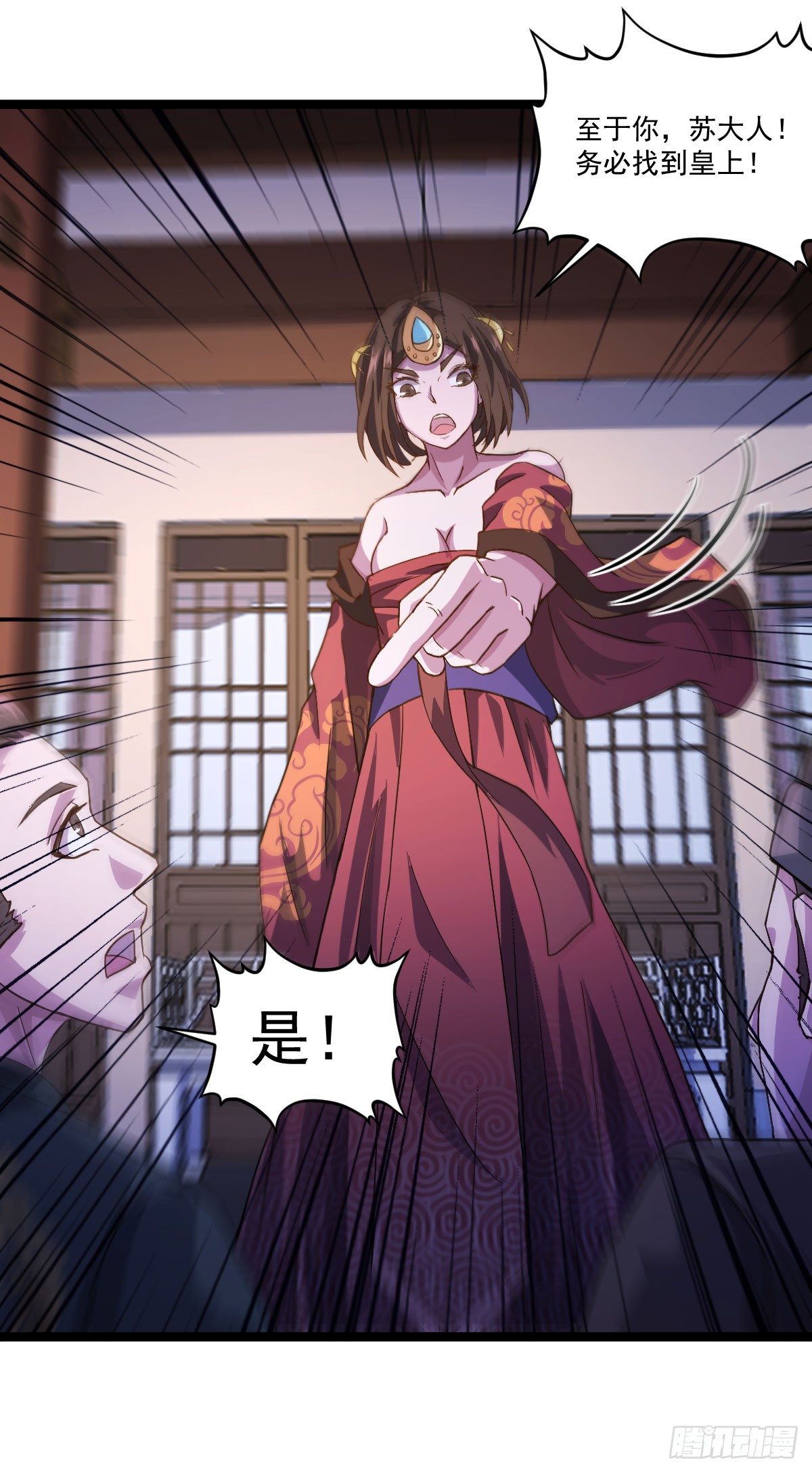 《重生之老子是皇帝》遇刺坠崖 第38页