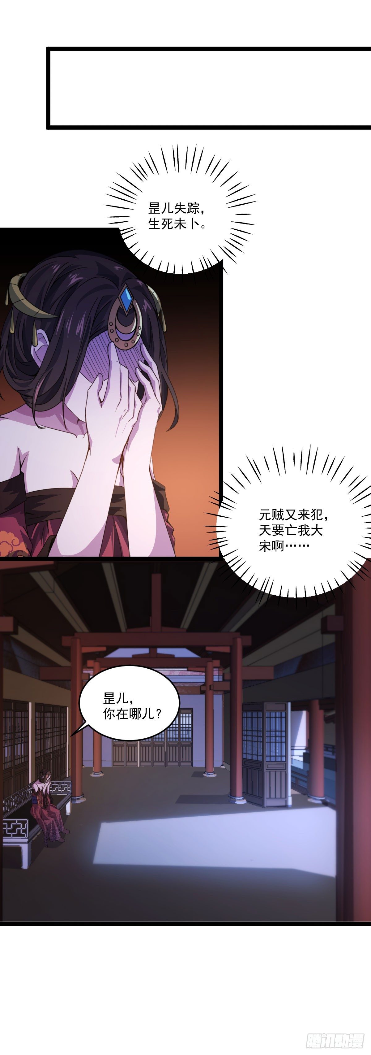 《重生之老子是皇帝》遇刺坠崖 第41页