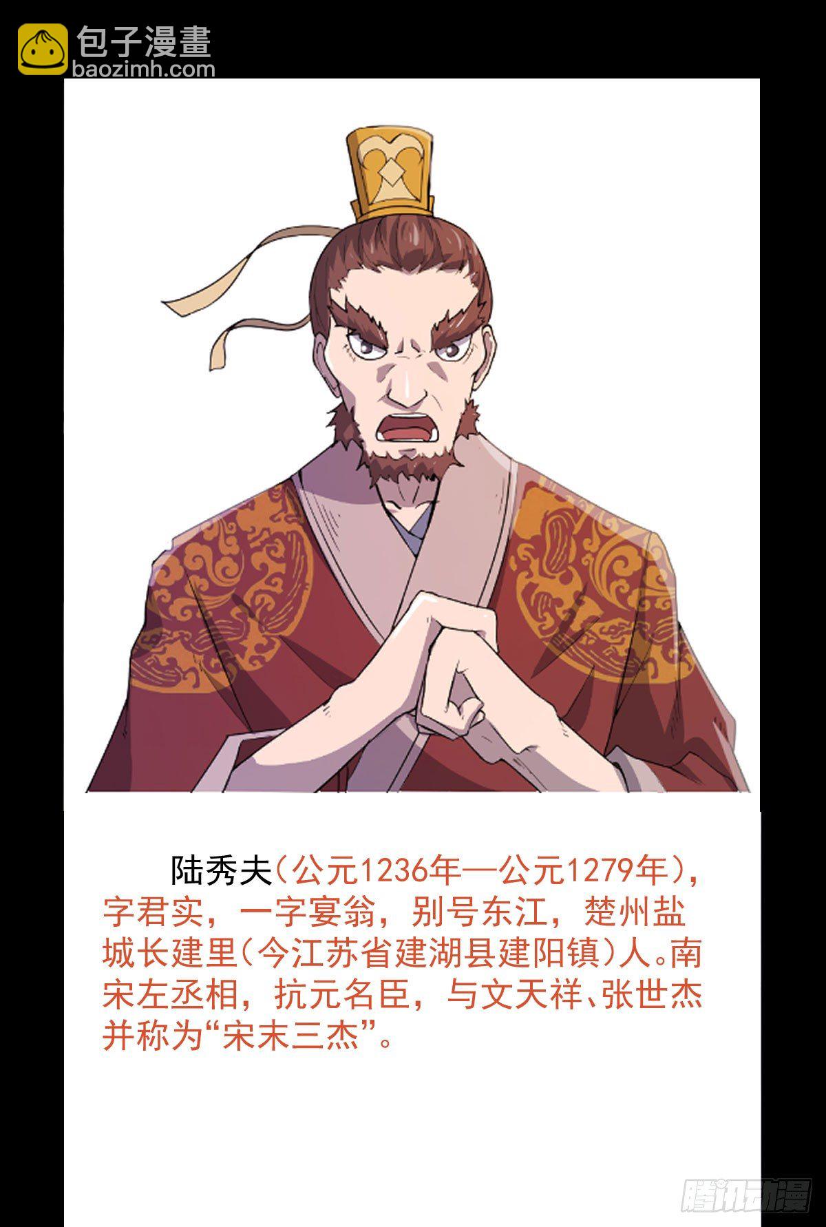 《重生之老子是皇帝》遇刺坠崖 第43页